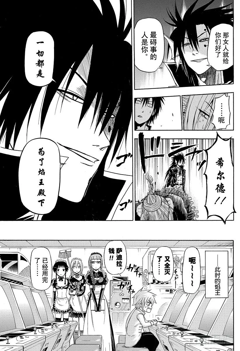 第84话 决斗！！ 第19页