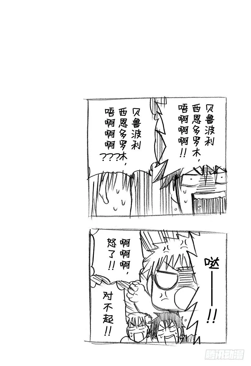 第84话 决斗！！ 第20页