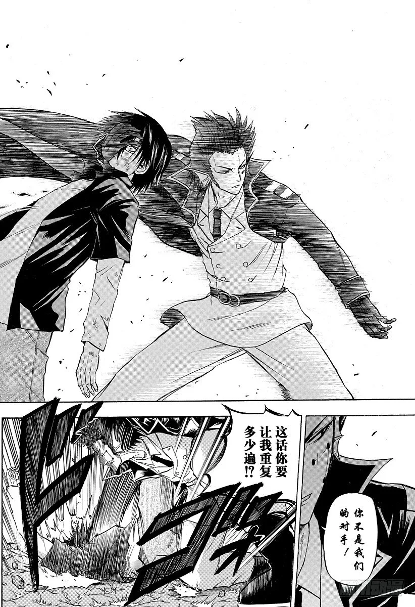 第85话 恶魔！？不是恶魔！？ 第16页