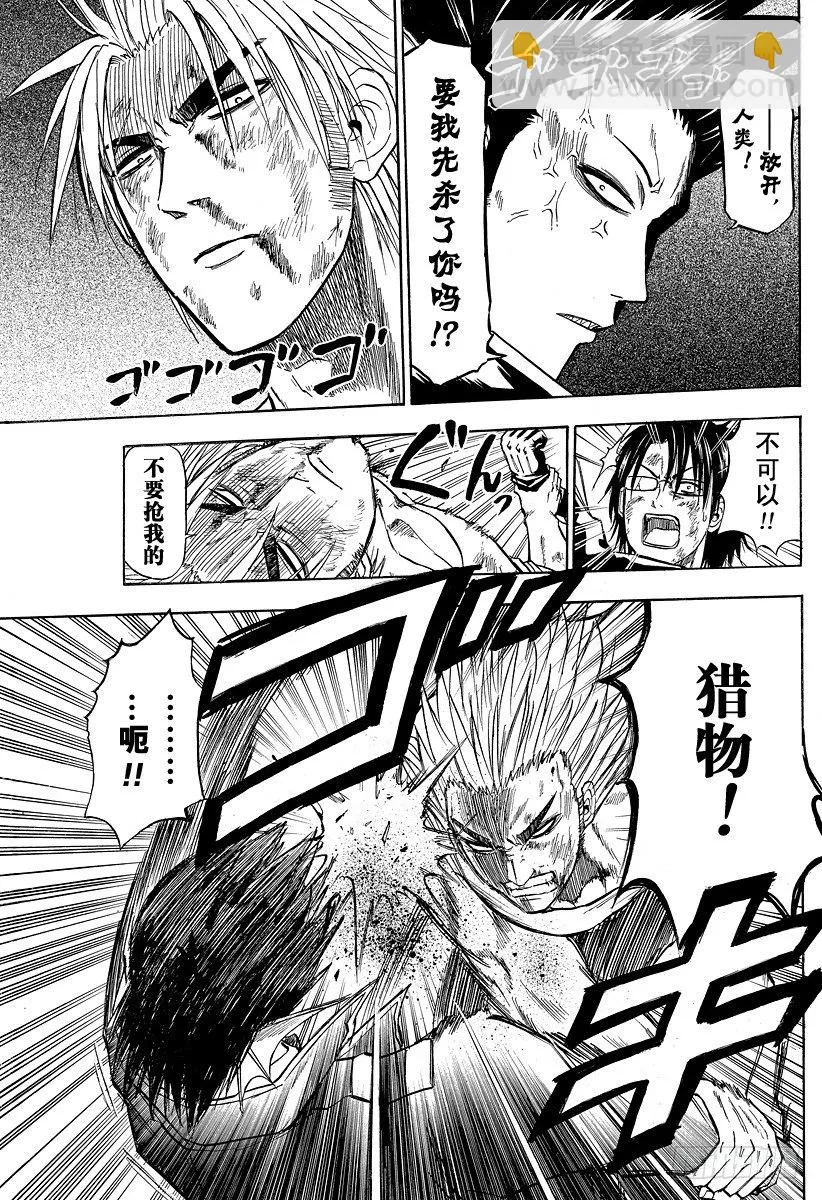 第85话 恶魔！？不是恶魔！？ 第19页