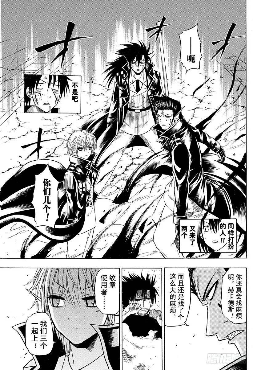第87话 意料之外 第13页