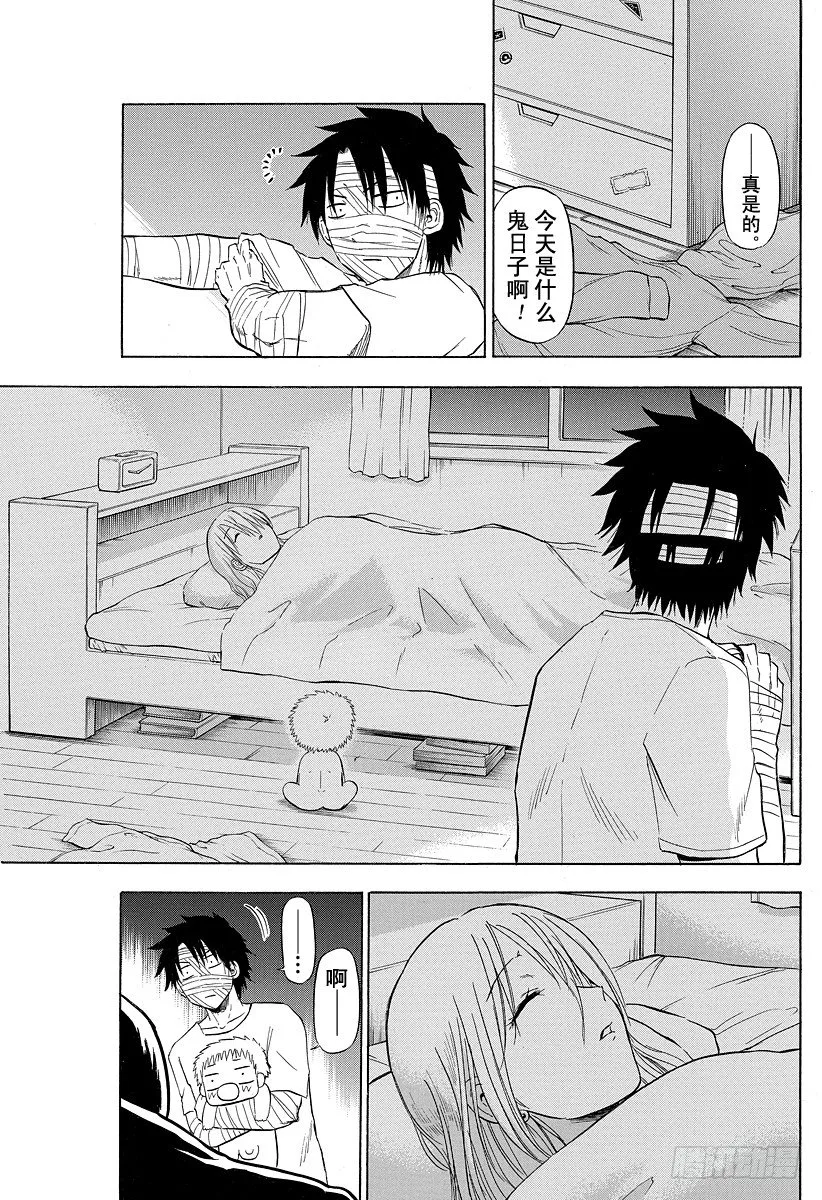 第88话 令人火大 第7页