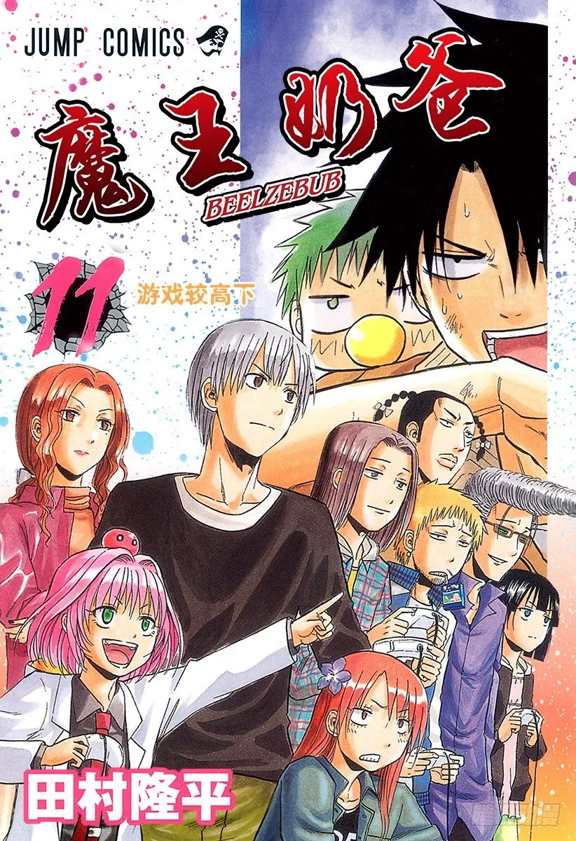 第89话 我很弱 第1页