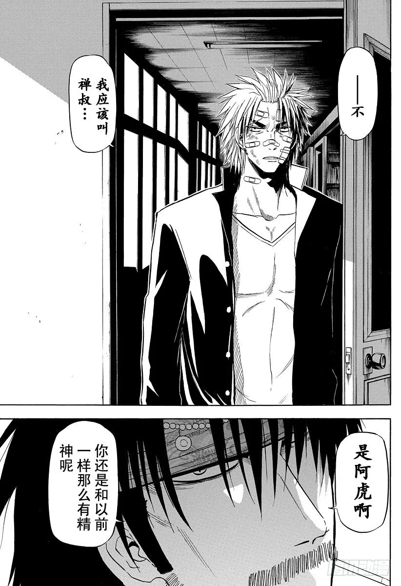 第89话 我很弱 第23页