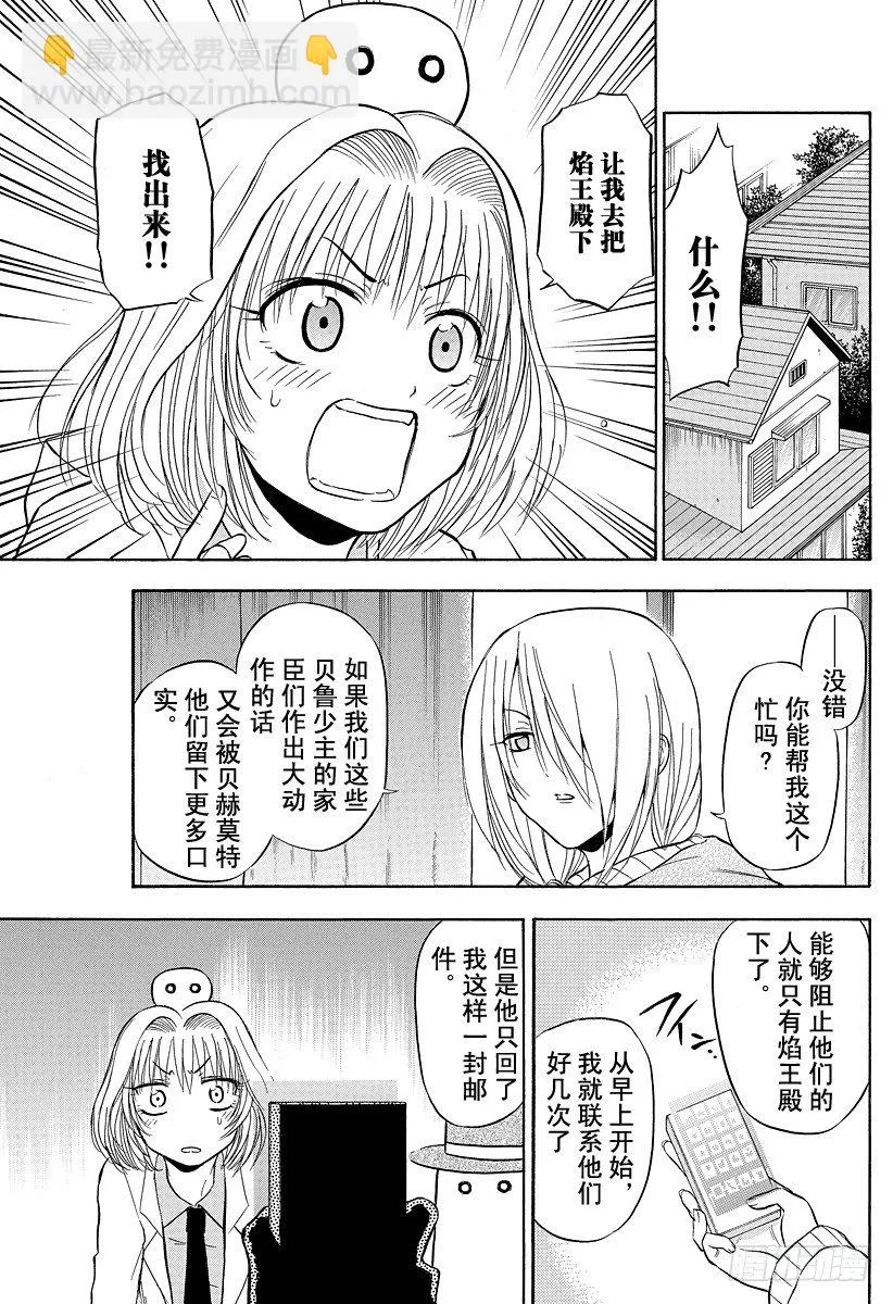 第90话 修行！！ 第3页
