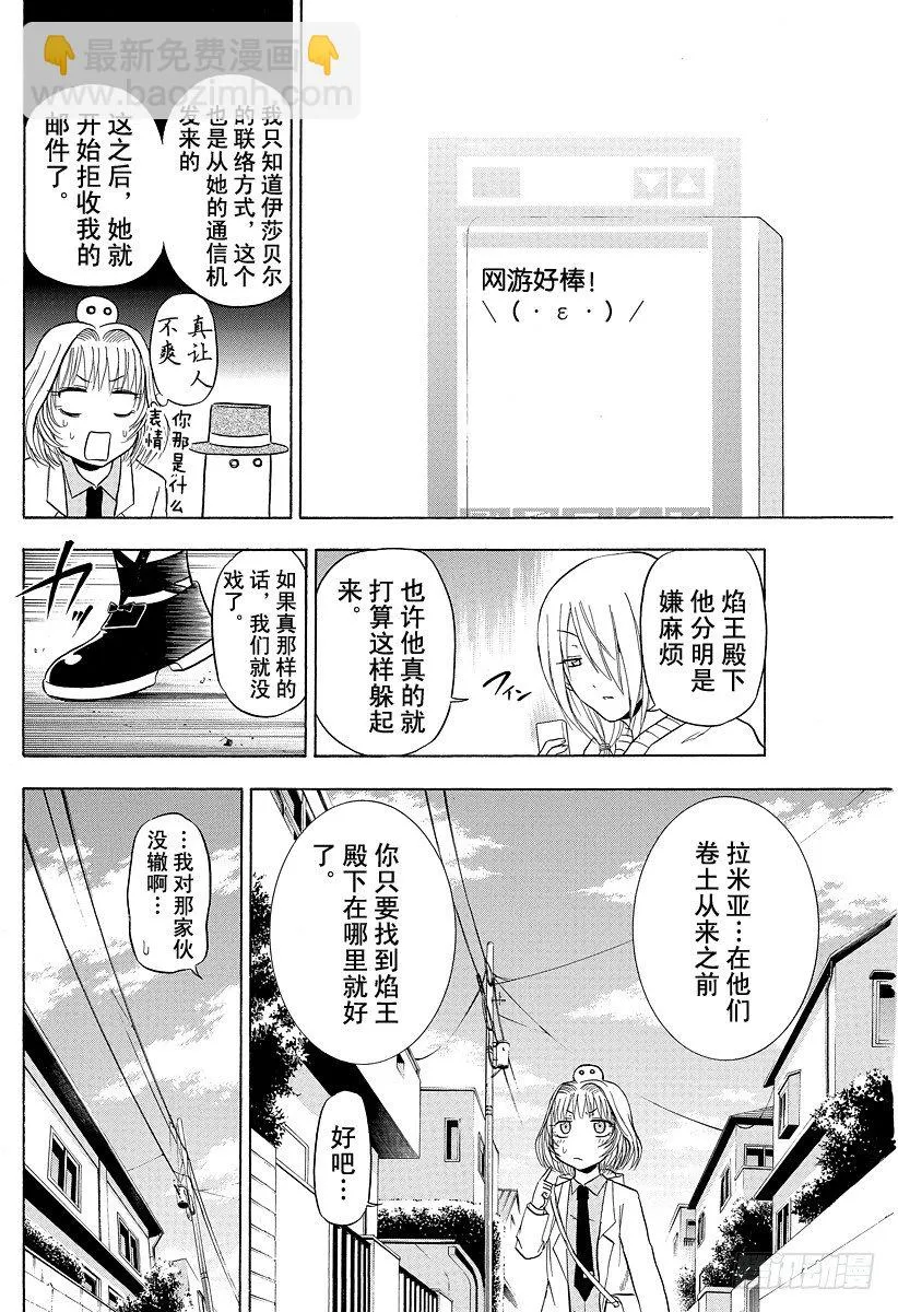 第90话 修行！！ 第4页