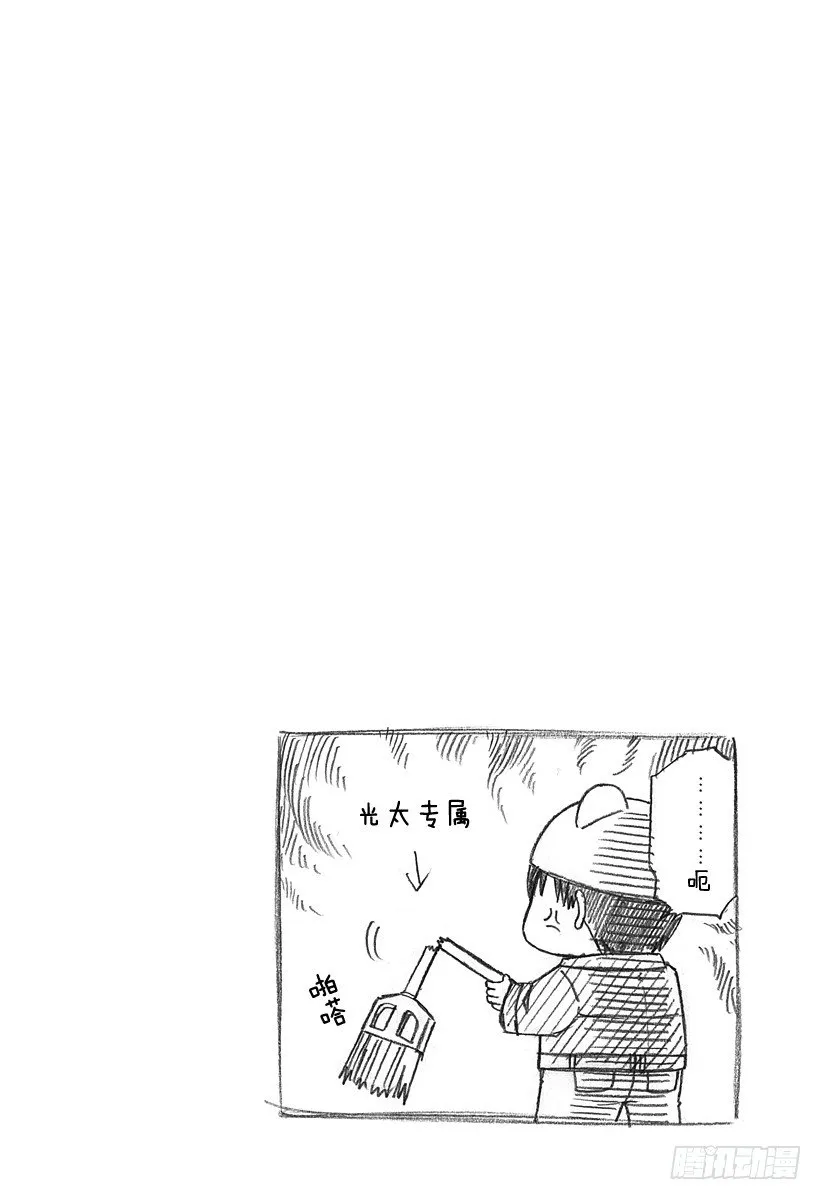 第90话 修行！！ 第20页