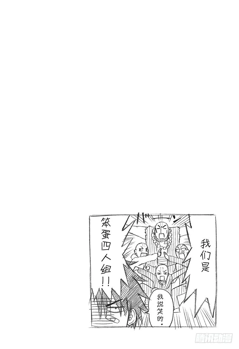 第91话 山野修行2 第22页