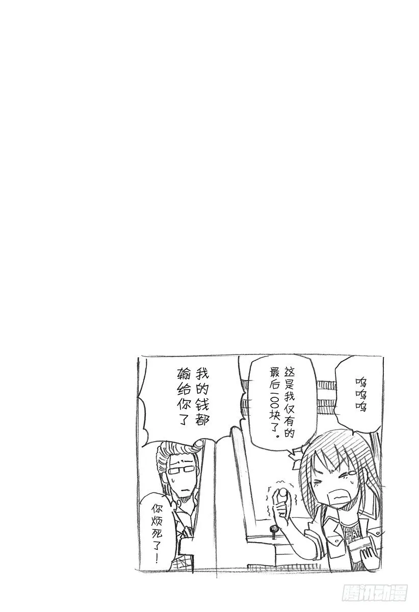 第92话 石头和意气 第22页
