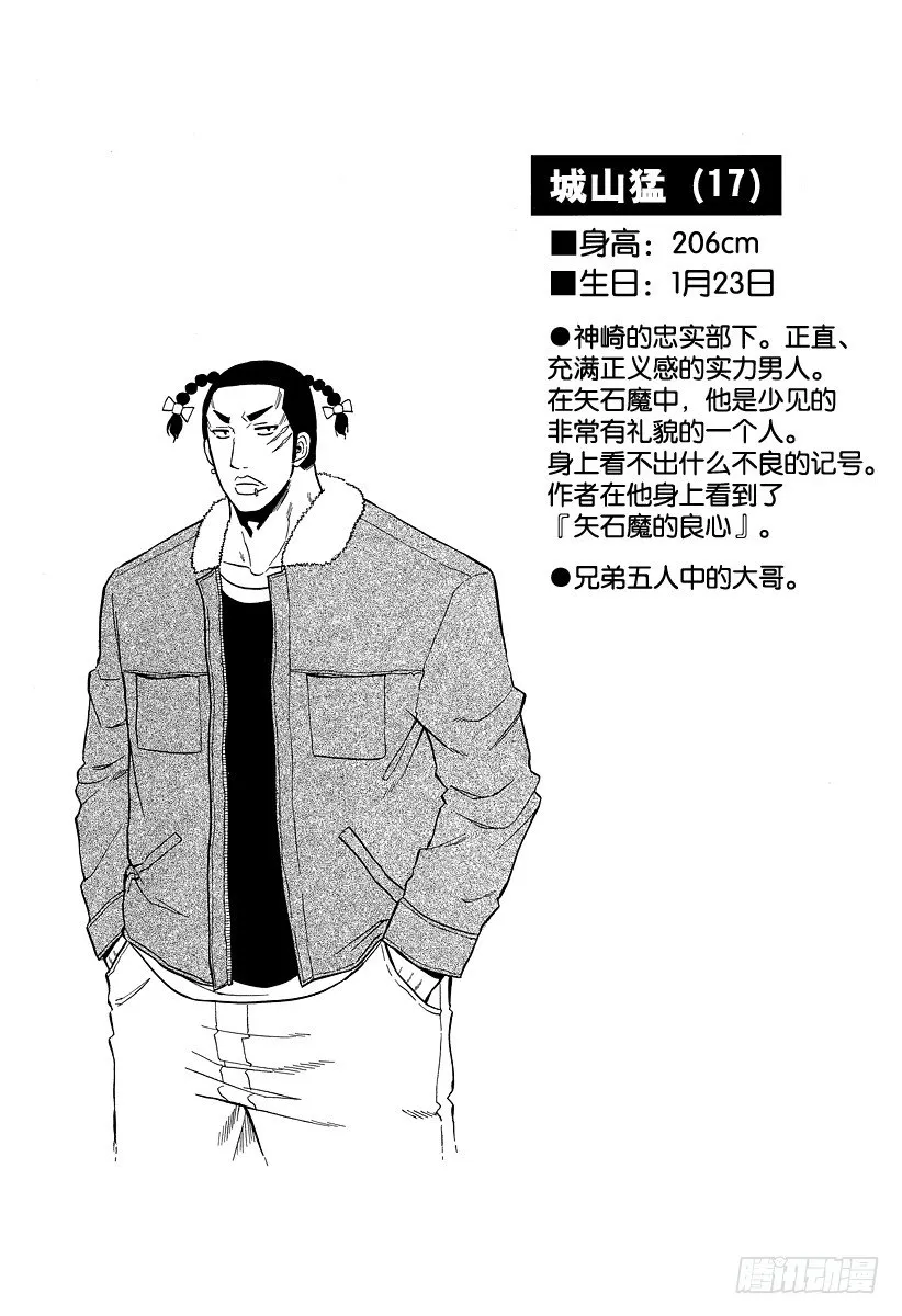 第94话 被发现就完了 第20页
