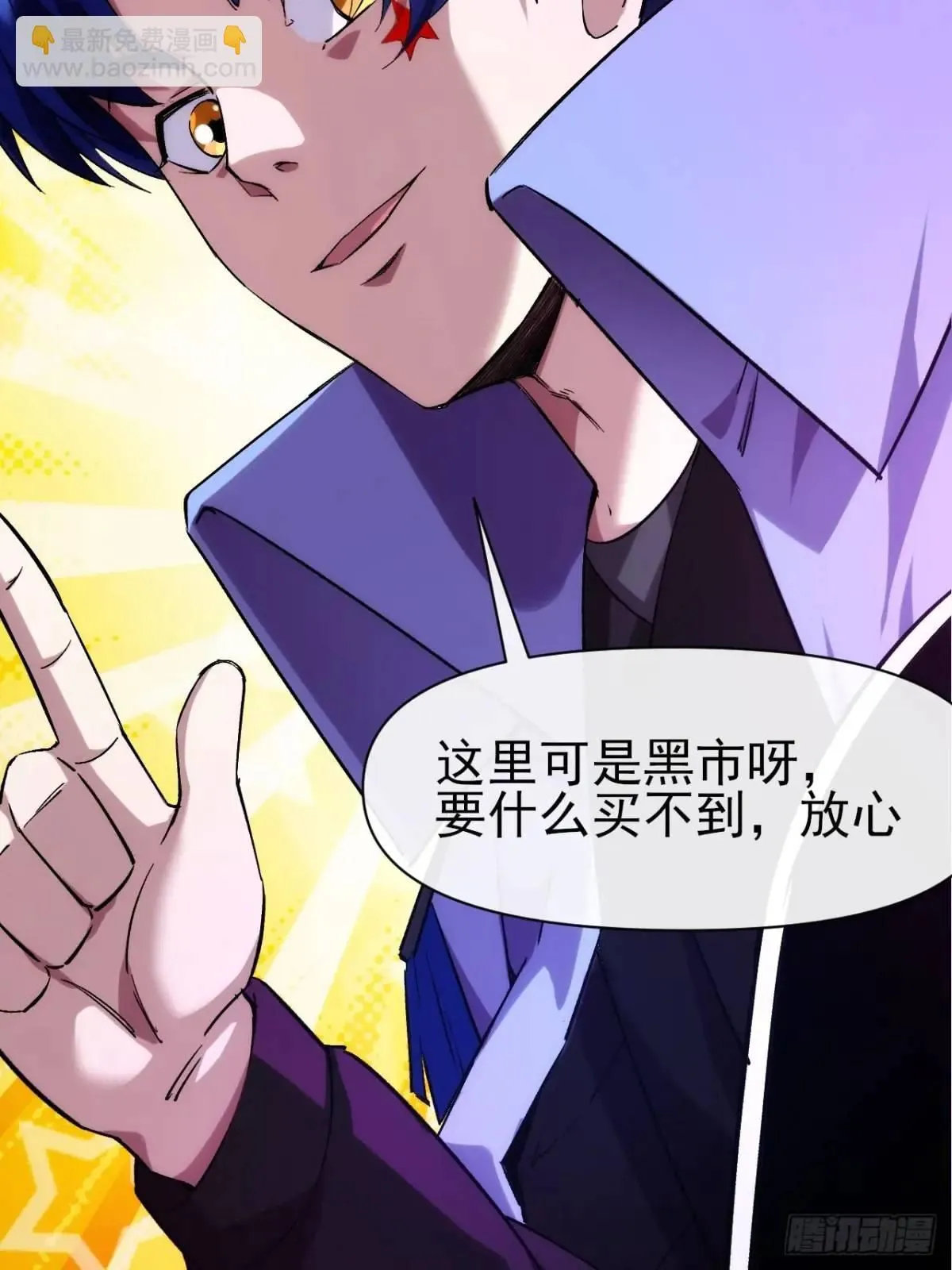 030黑市传输 第19页