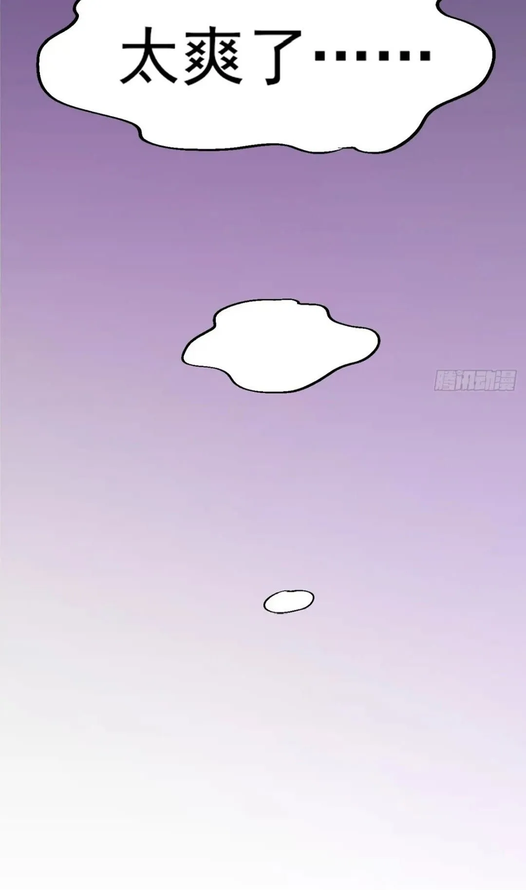 028 假如有一天我变得很有钱 第38页