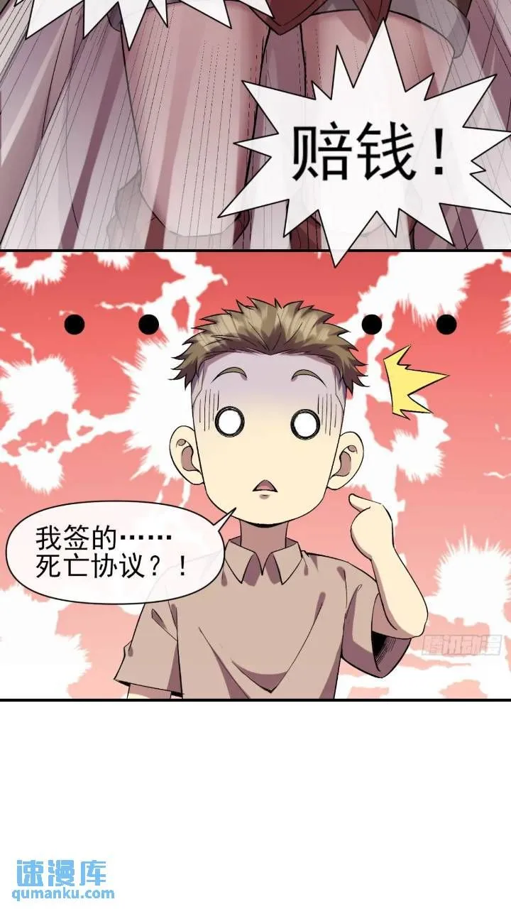 026刺杀 第42页