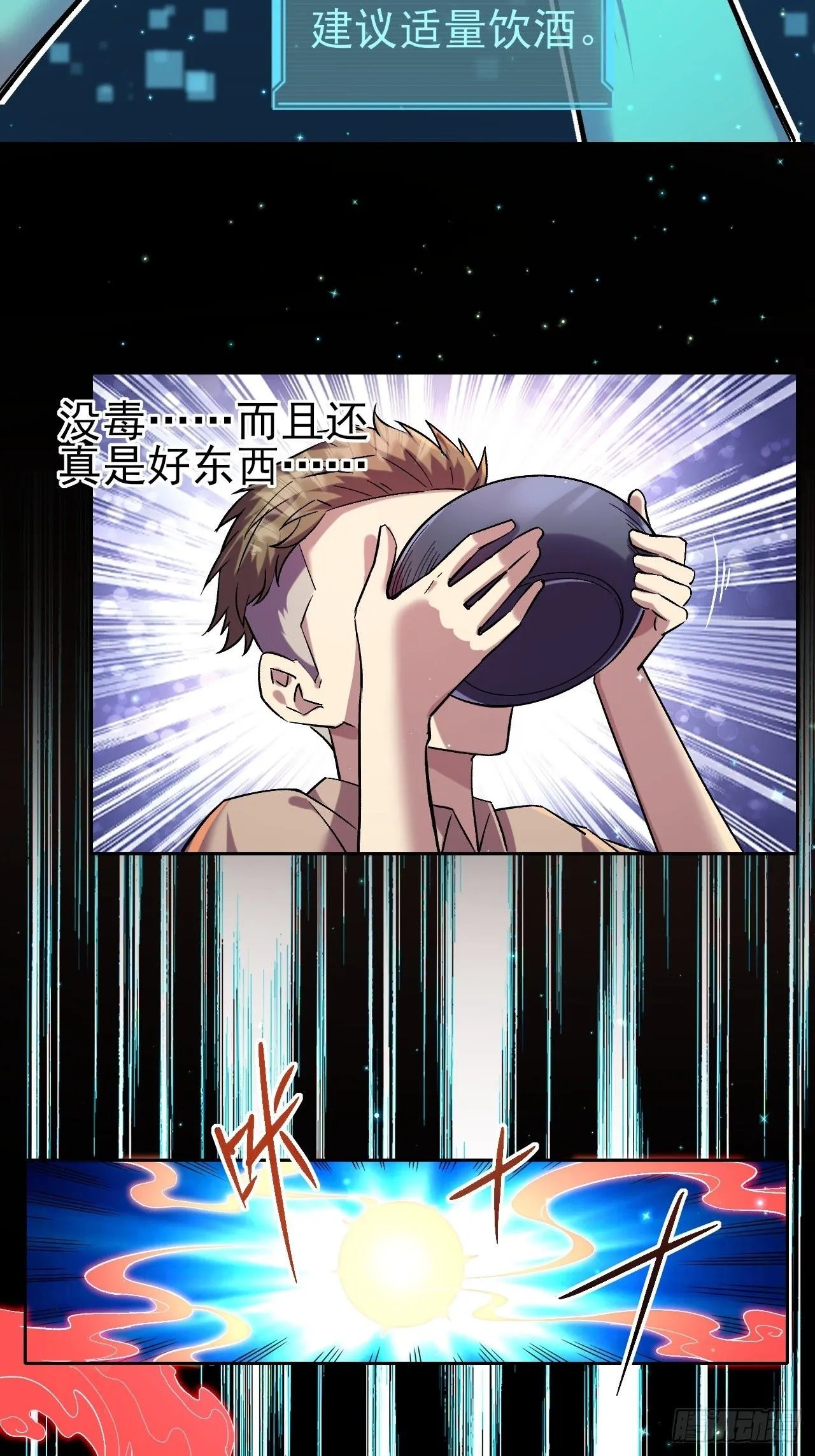 024启蒙 第16页
