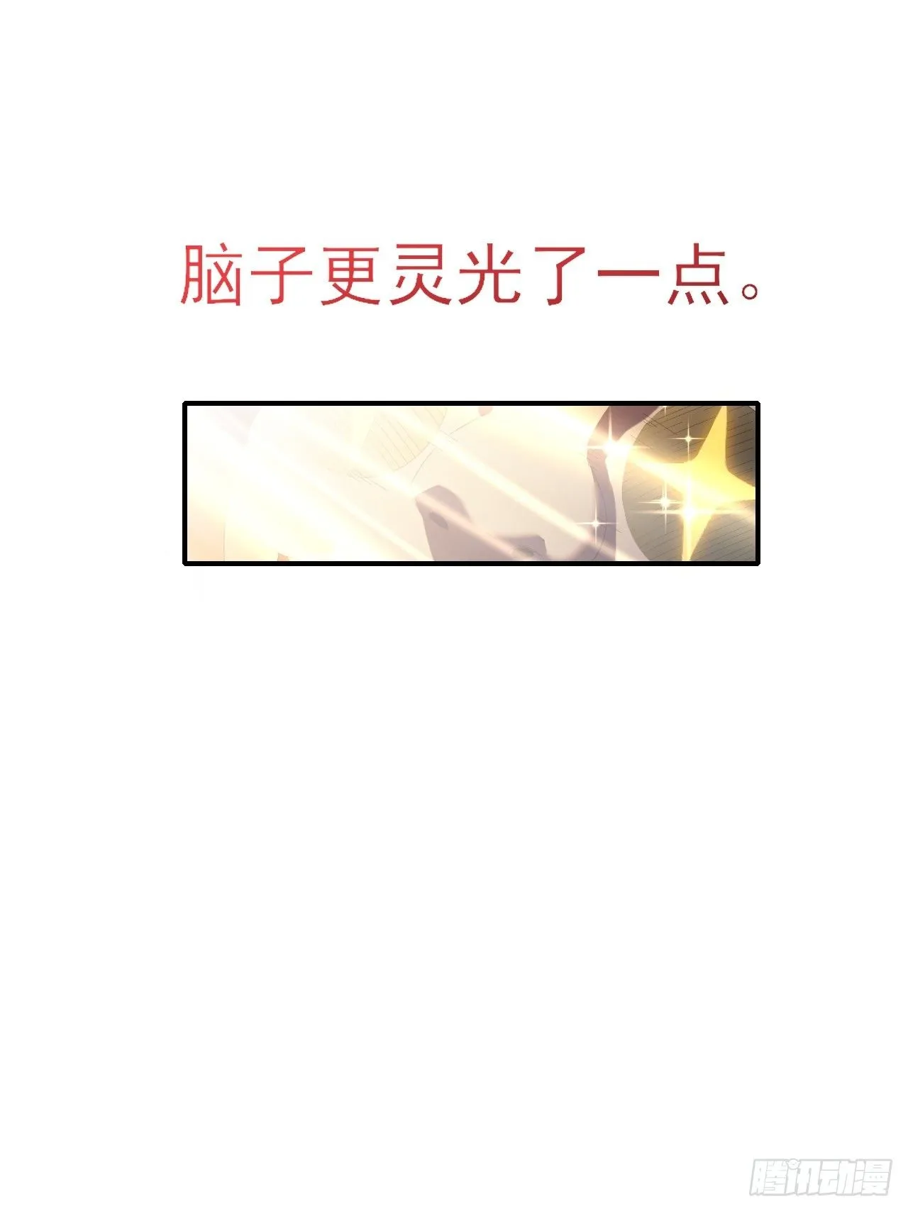024启蒙 第40页
