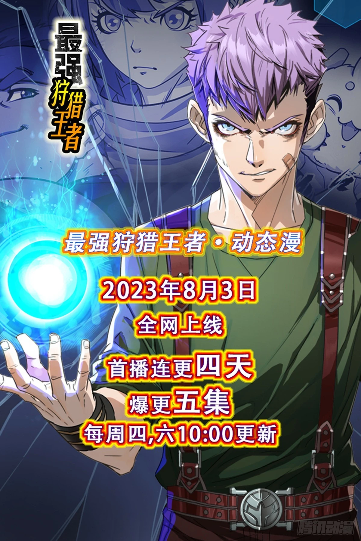 022新野怪营地 第49页