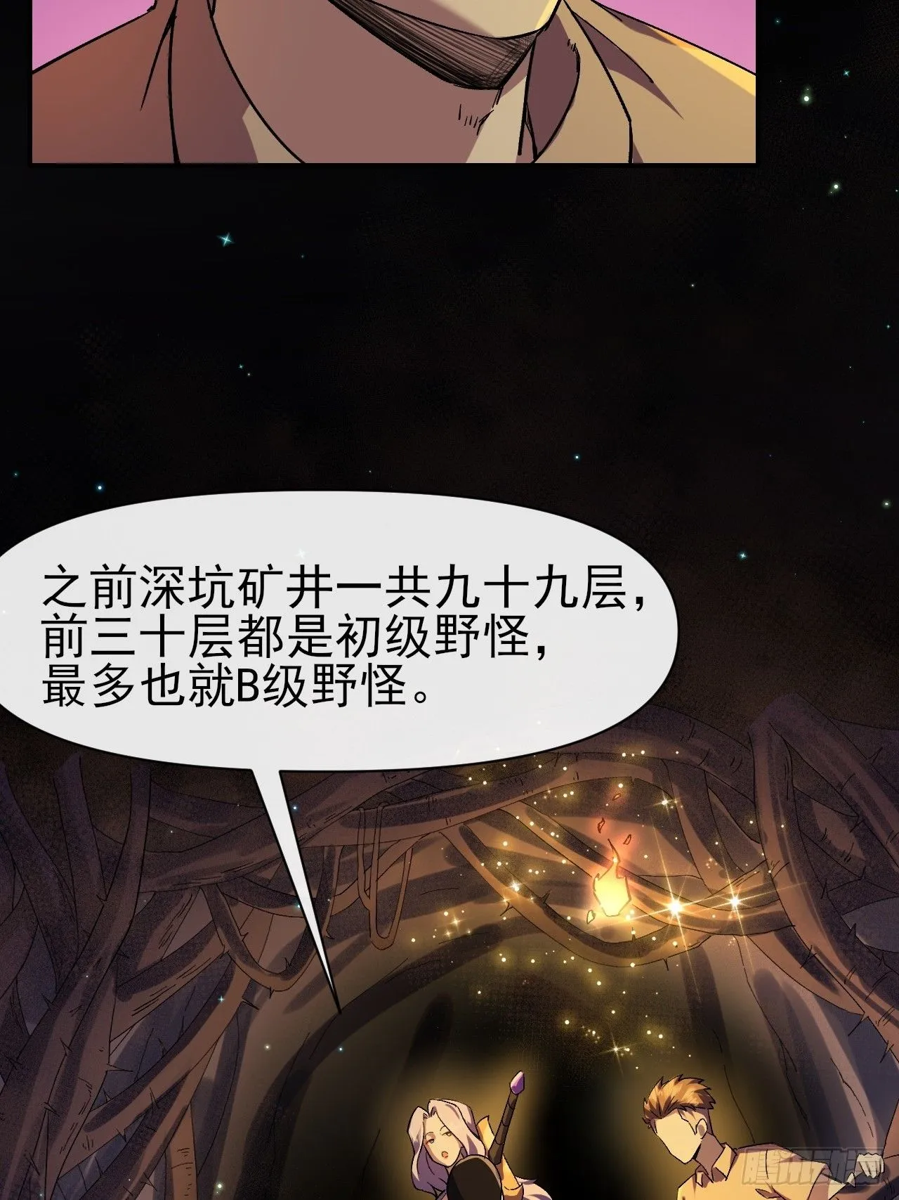 021巨大地精 第8页