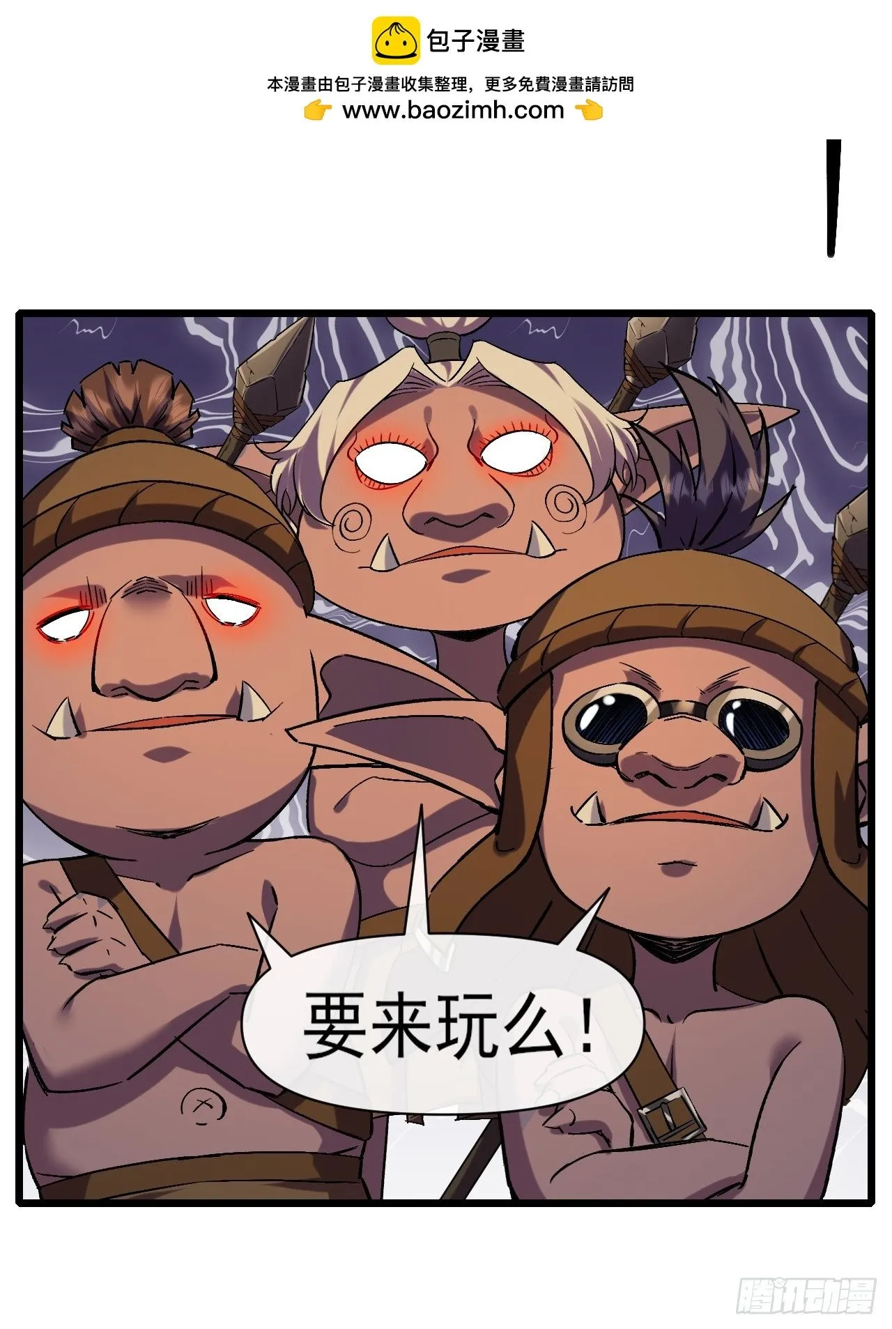 021巨大地精 第24页