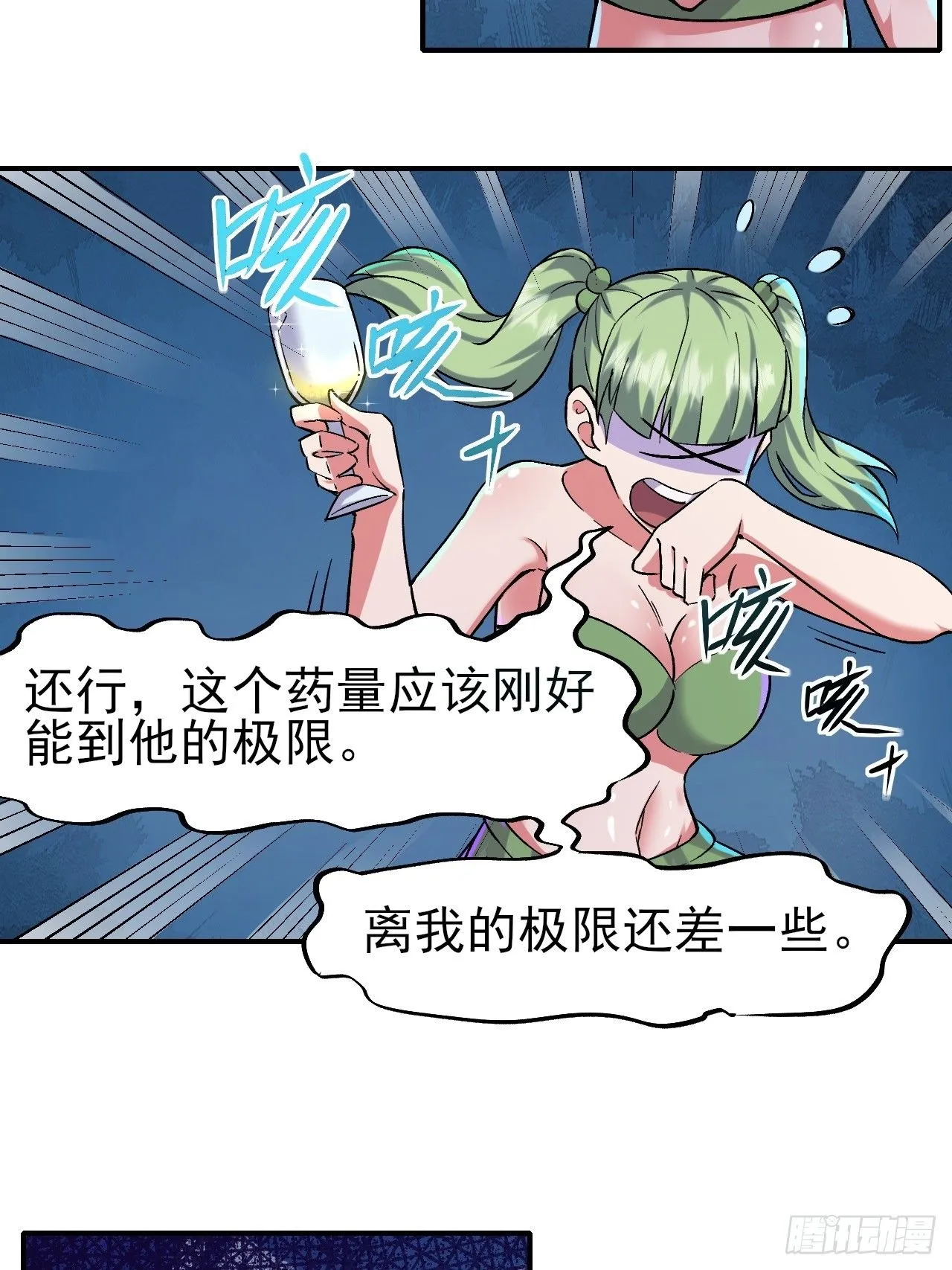 018打工者联盟 第5页