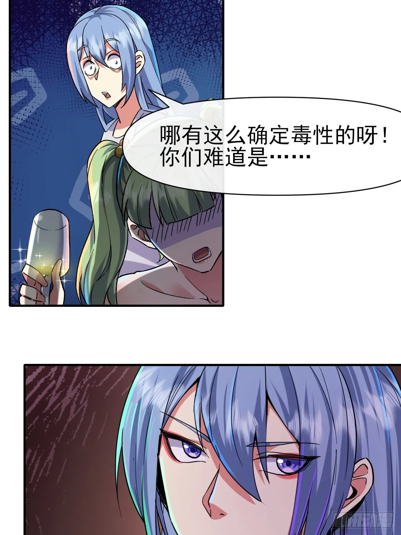 018打工者联盟 第6页