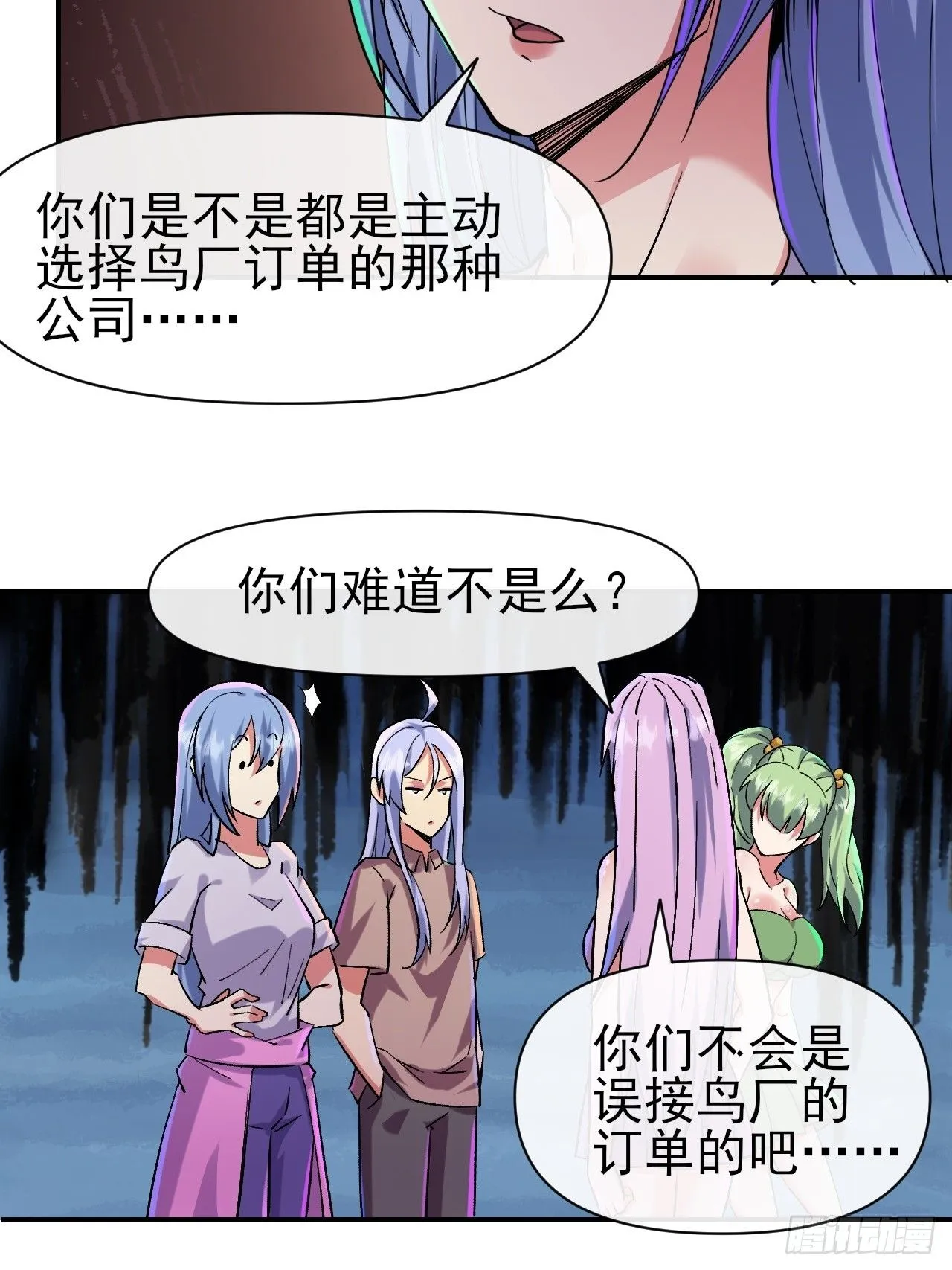 018打工者联盟 第7页