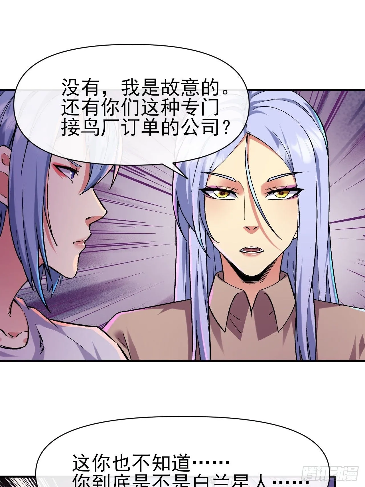 018打工者联盟 第8页