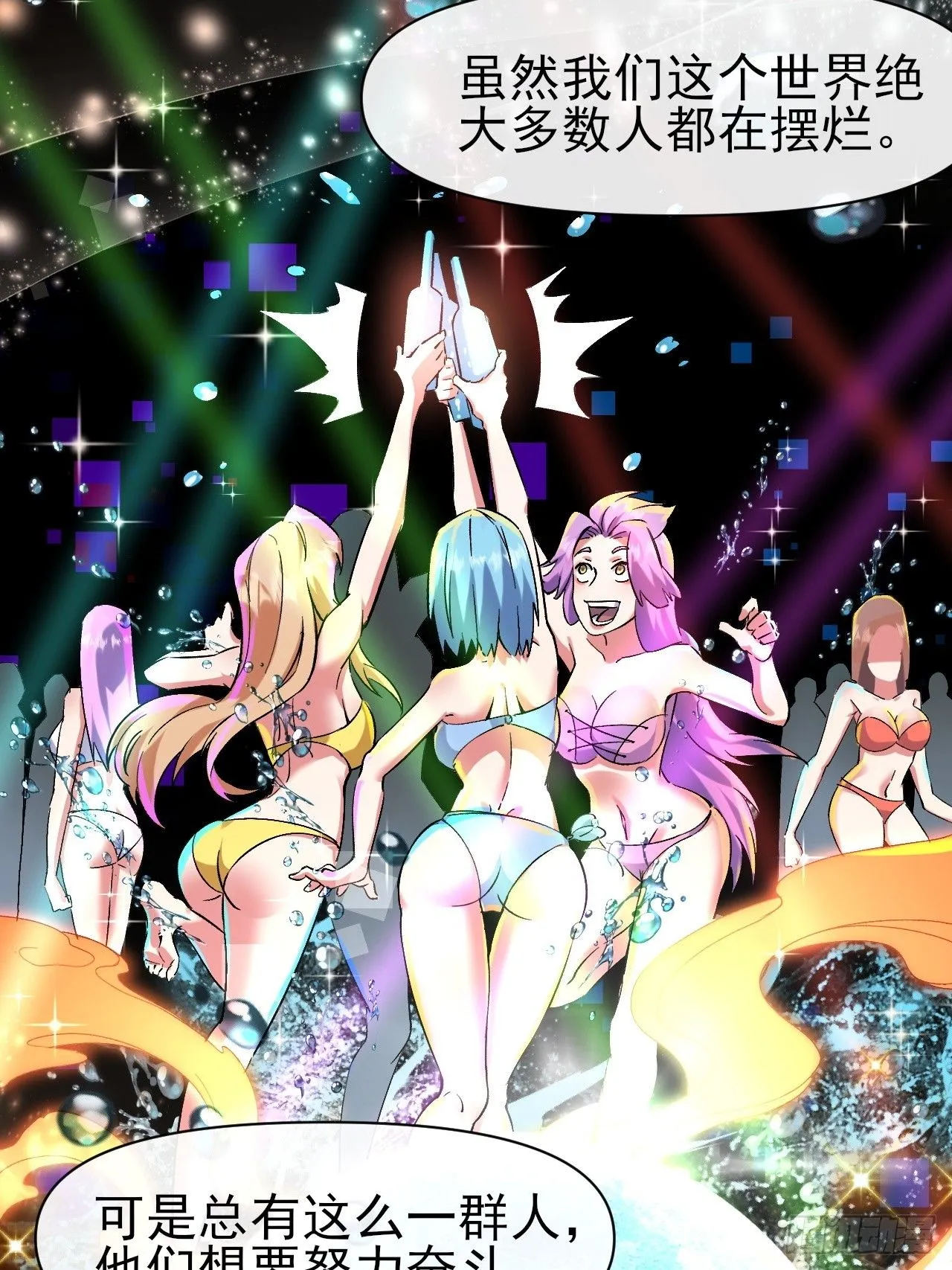 018打工者联盟 第10页
