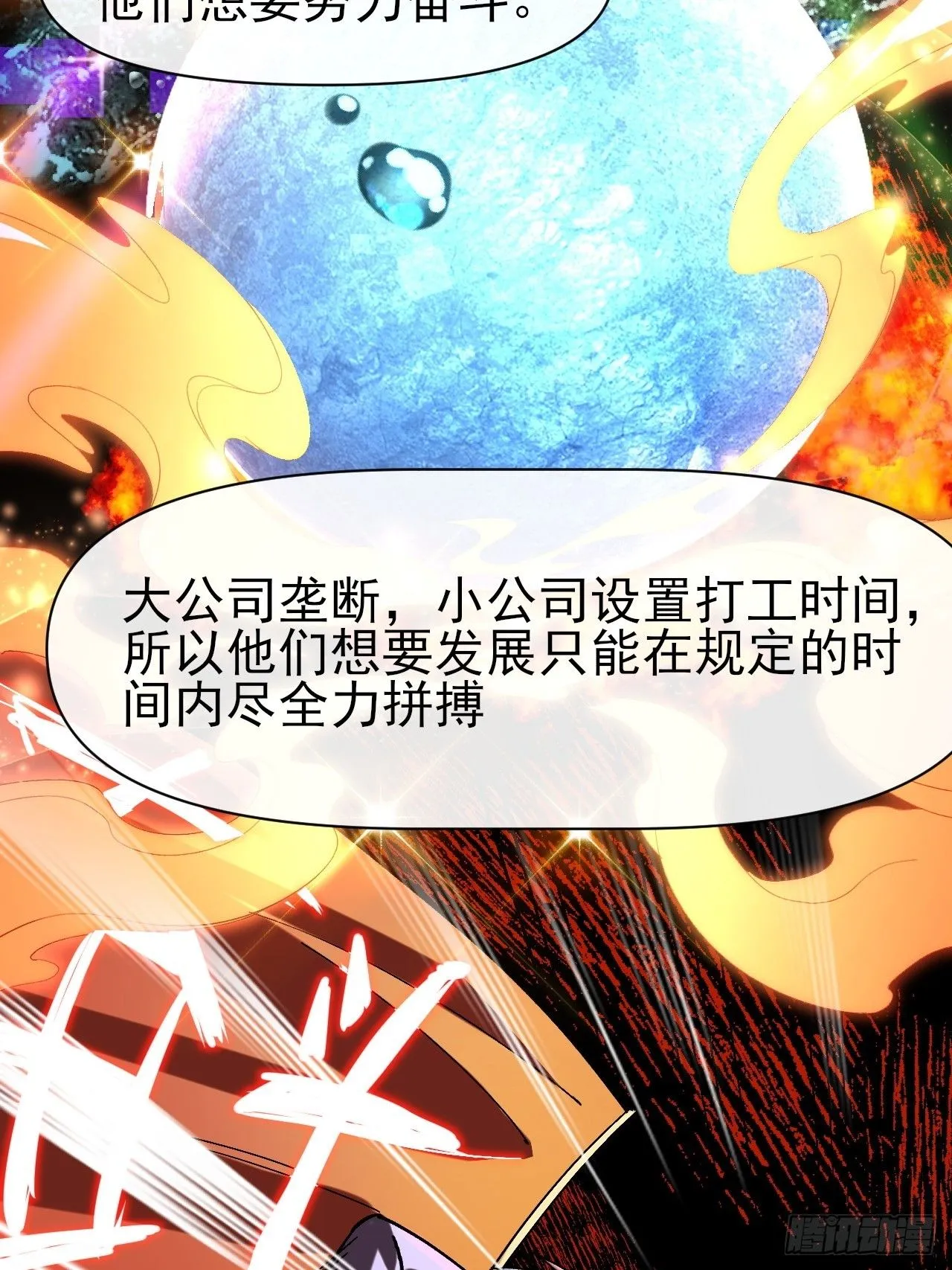 018打工者联盟 第11页