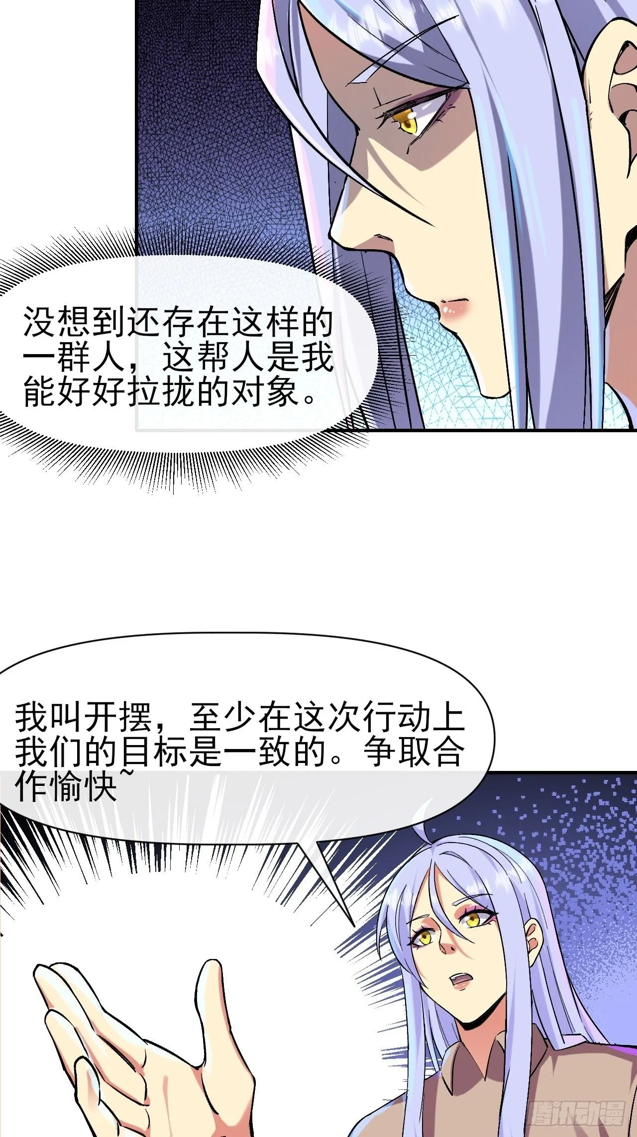 018打工者联盟 第15页