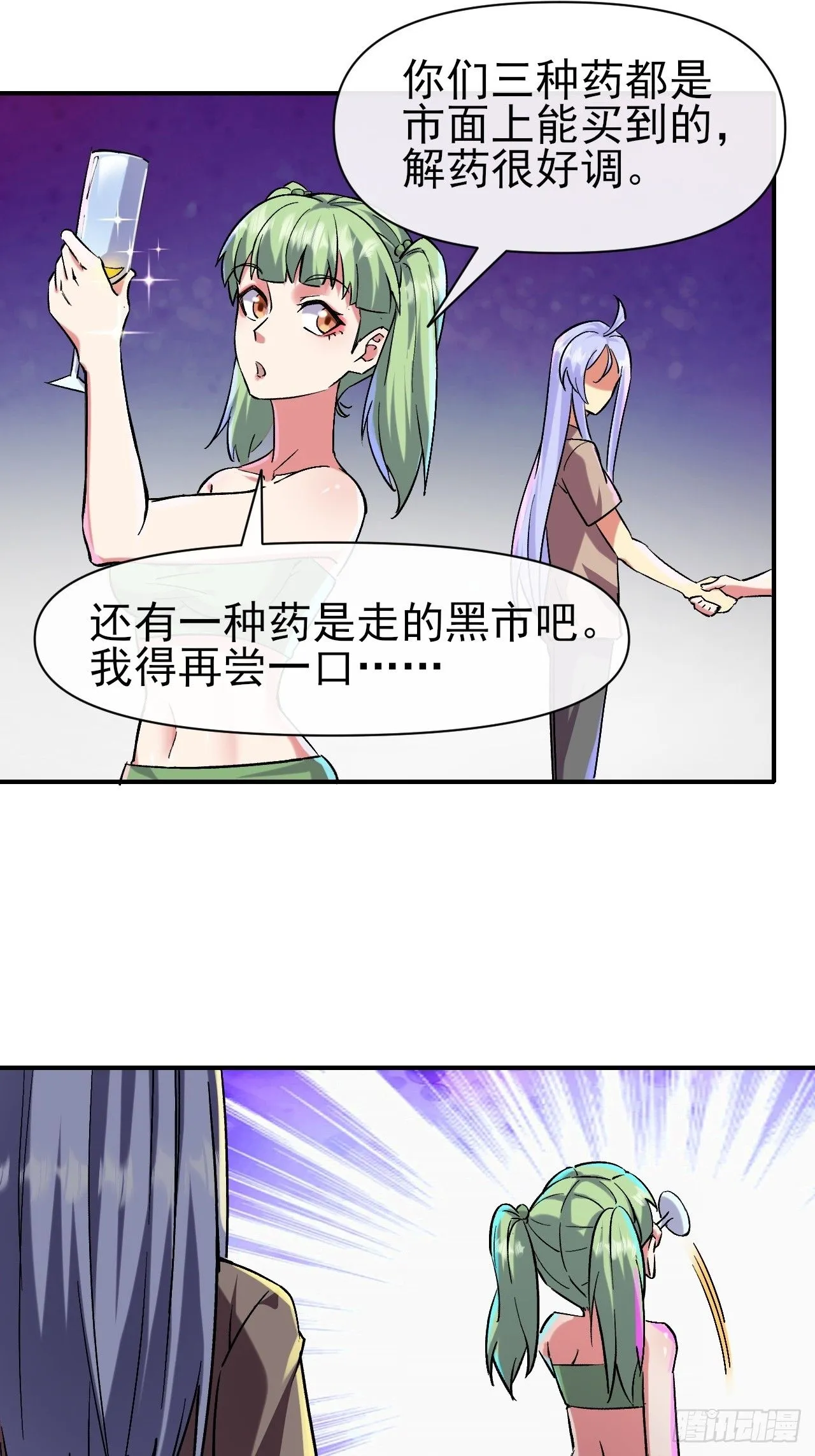 018打工者联盟 第18页