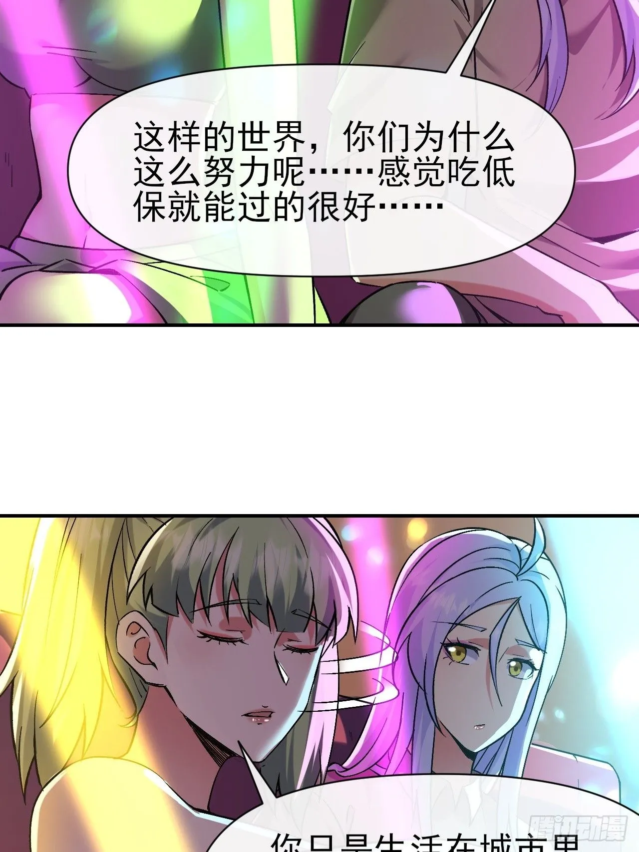 018打工者联盟 第27页