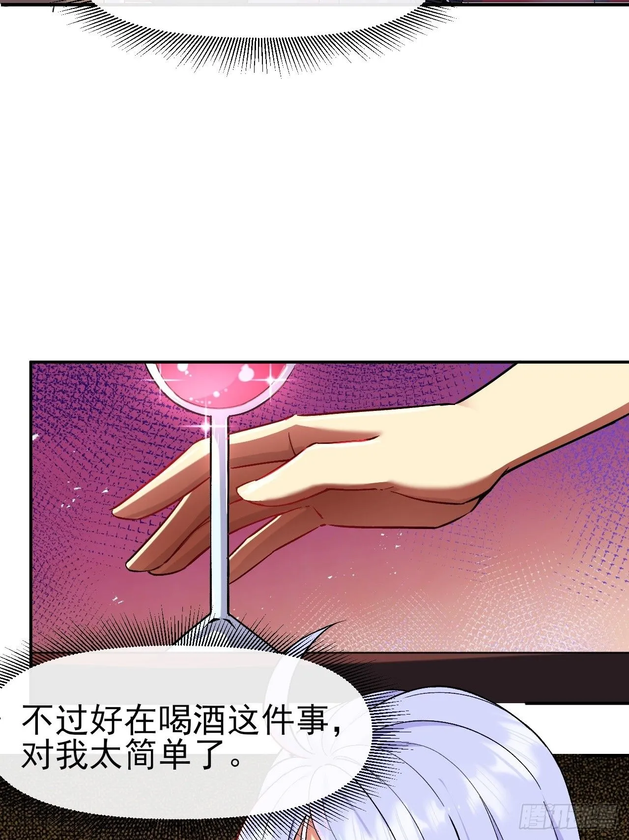017全员恶人 第3页