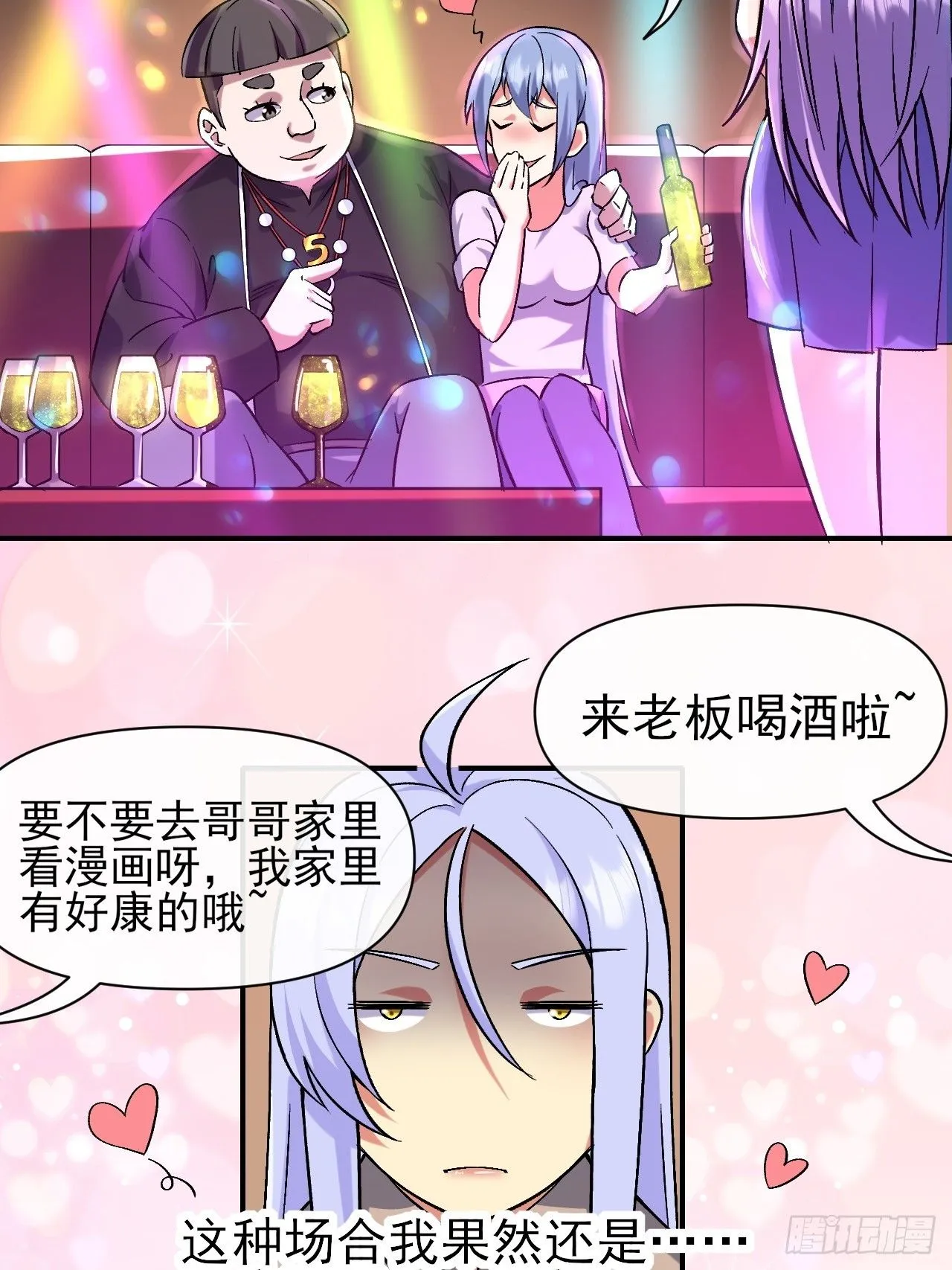 017全员恶人 第23页