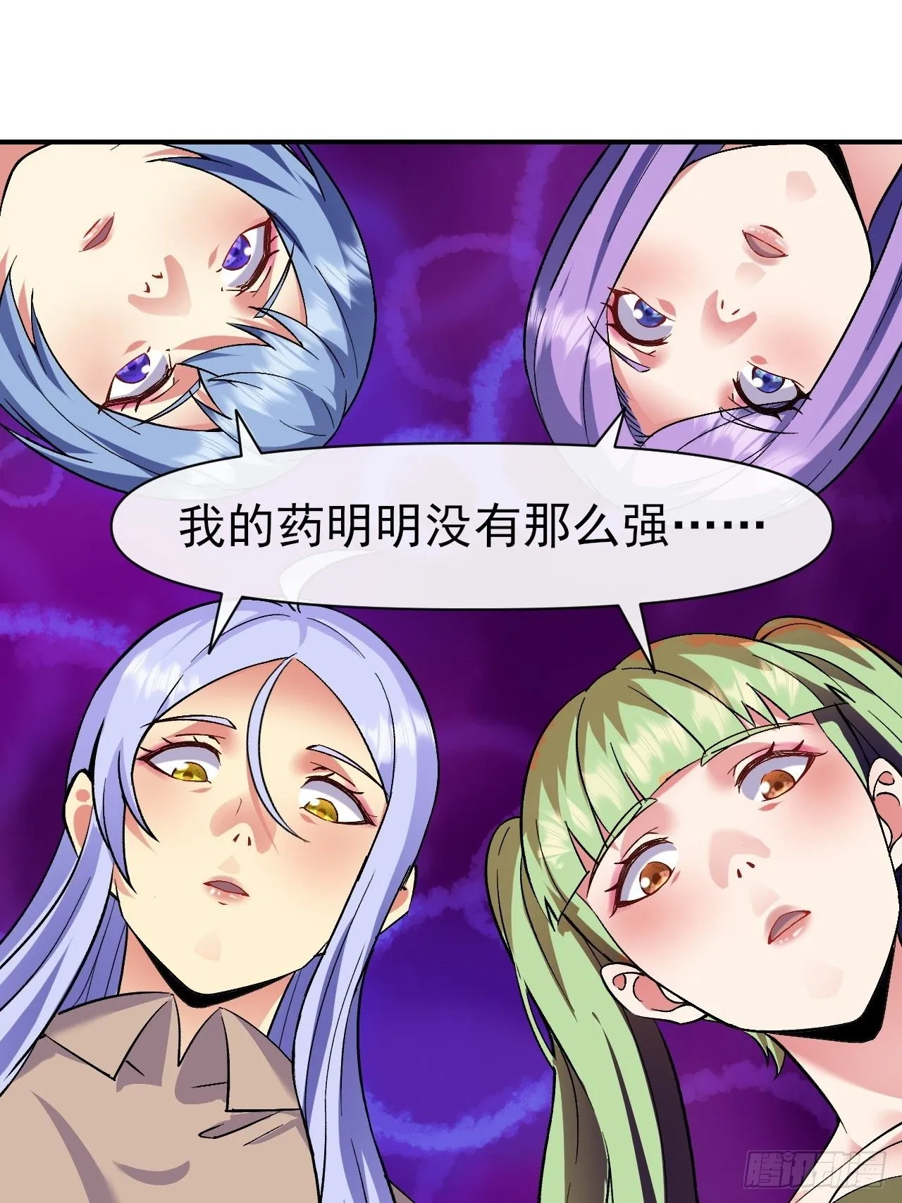 017全员恶人 第35页