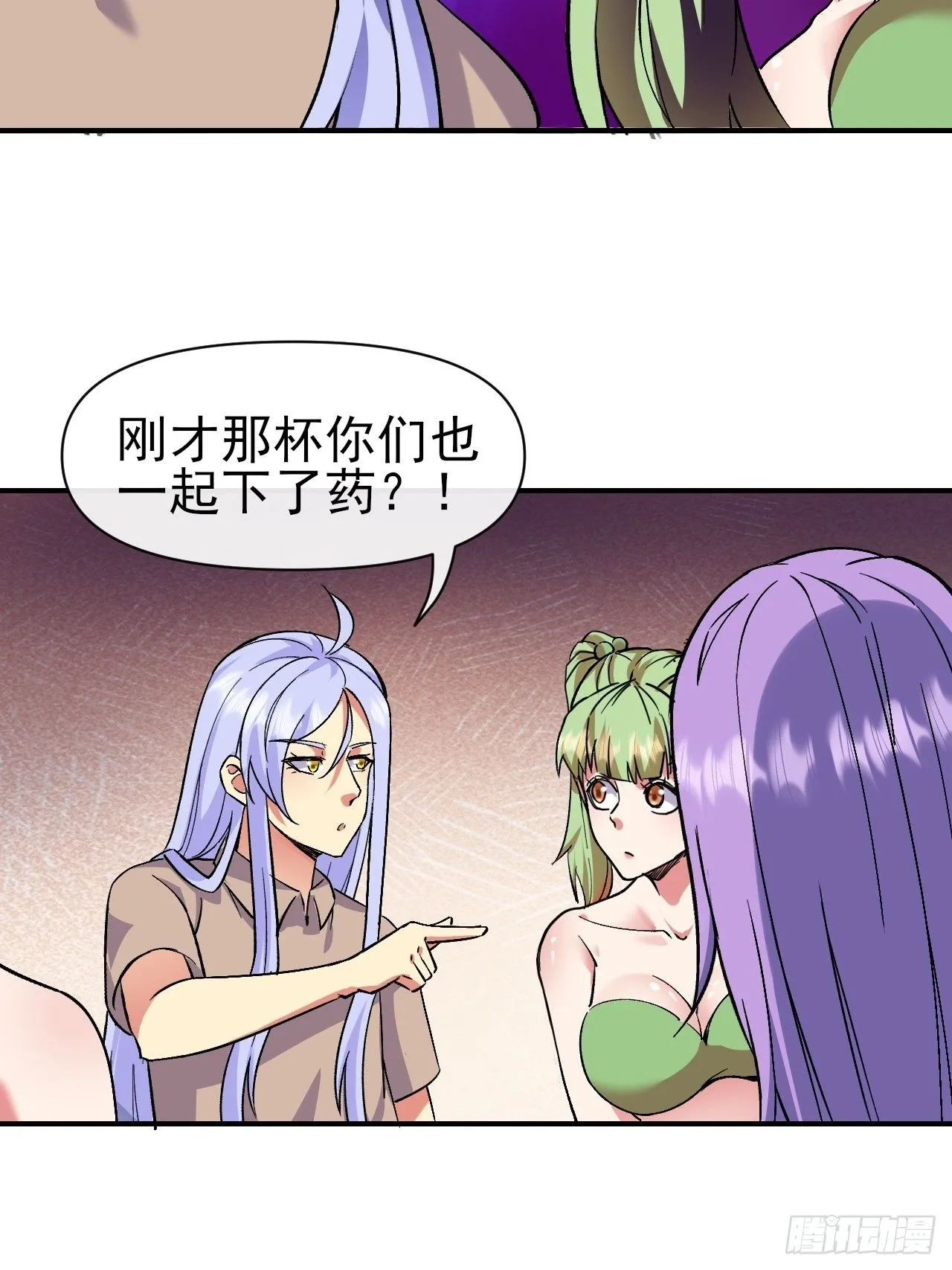 017全员恶人 第36页