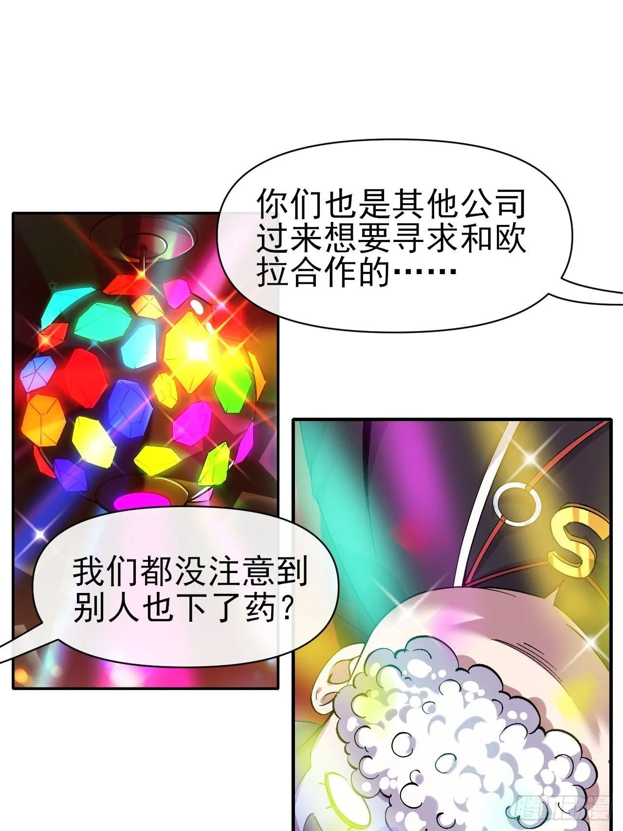 017全员恶人 第37页