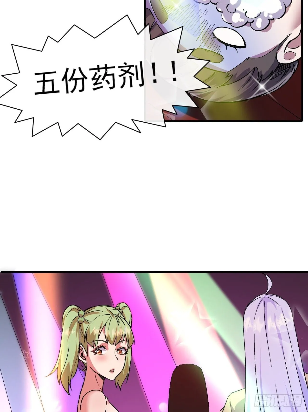 017全员恶人 第38页