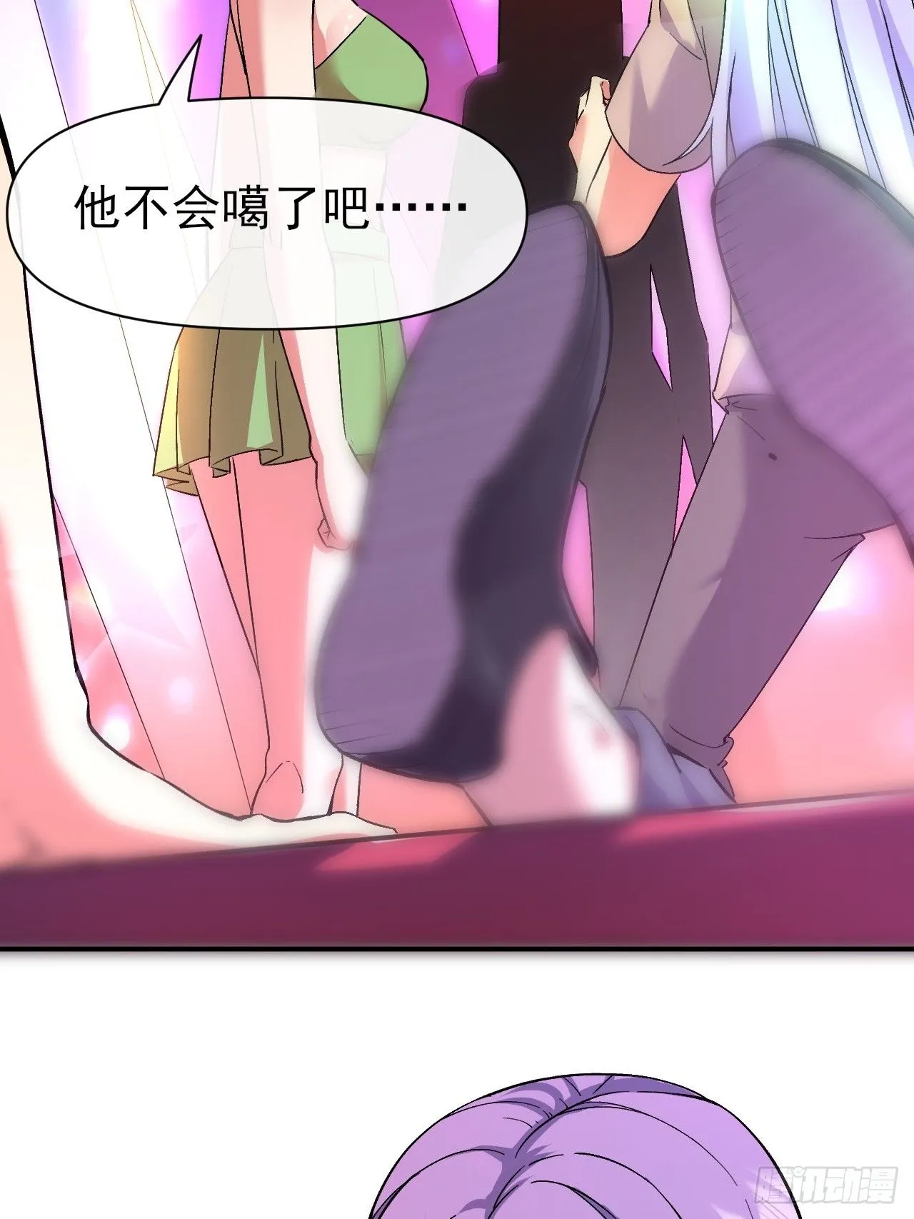 017全员恶人 第39页