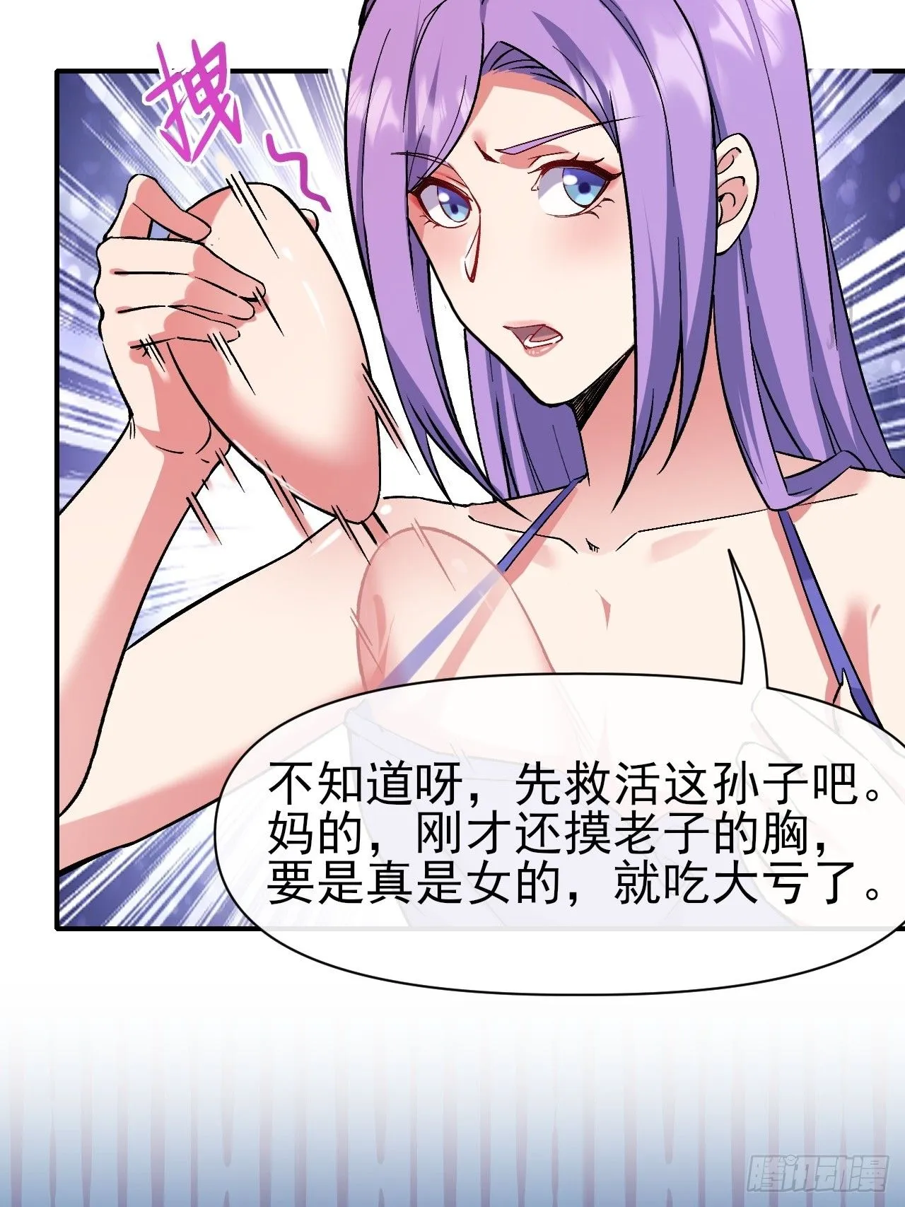 017全员恶人 第40页