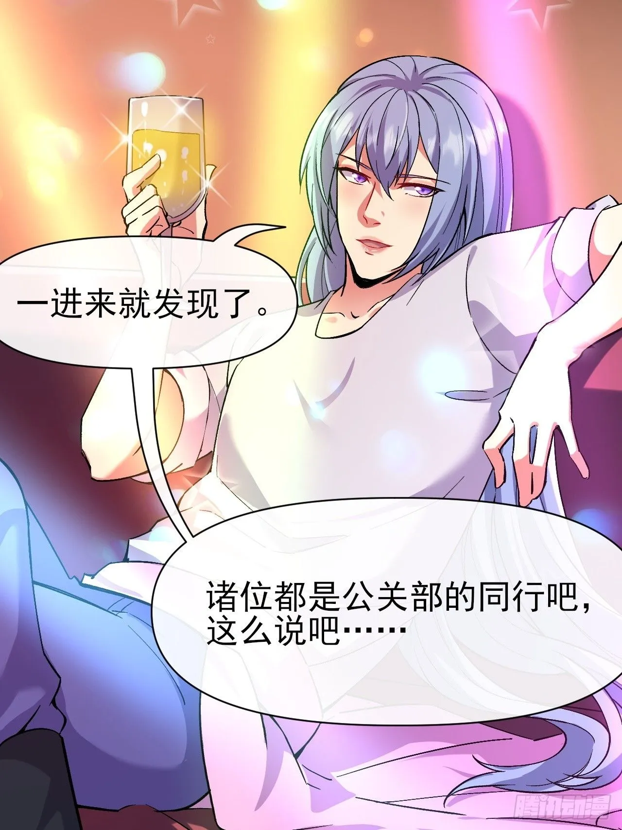 017全员恶人 第42页
