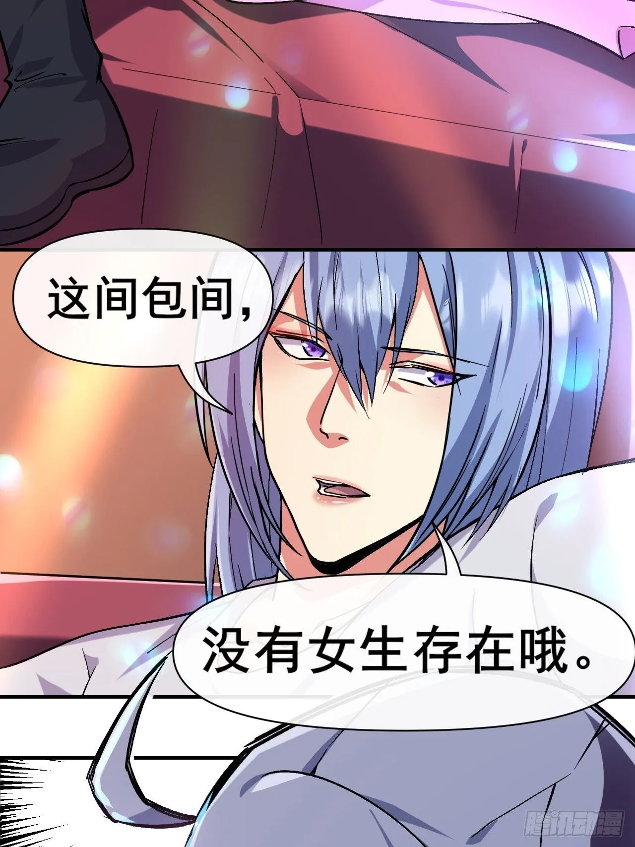 017全员恶人 第43页
