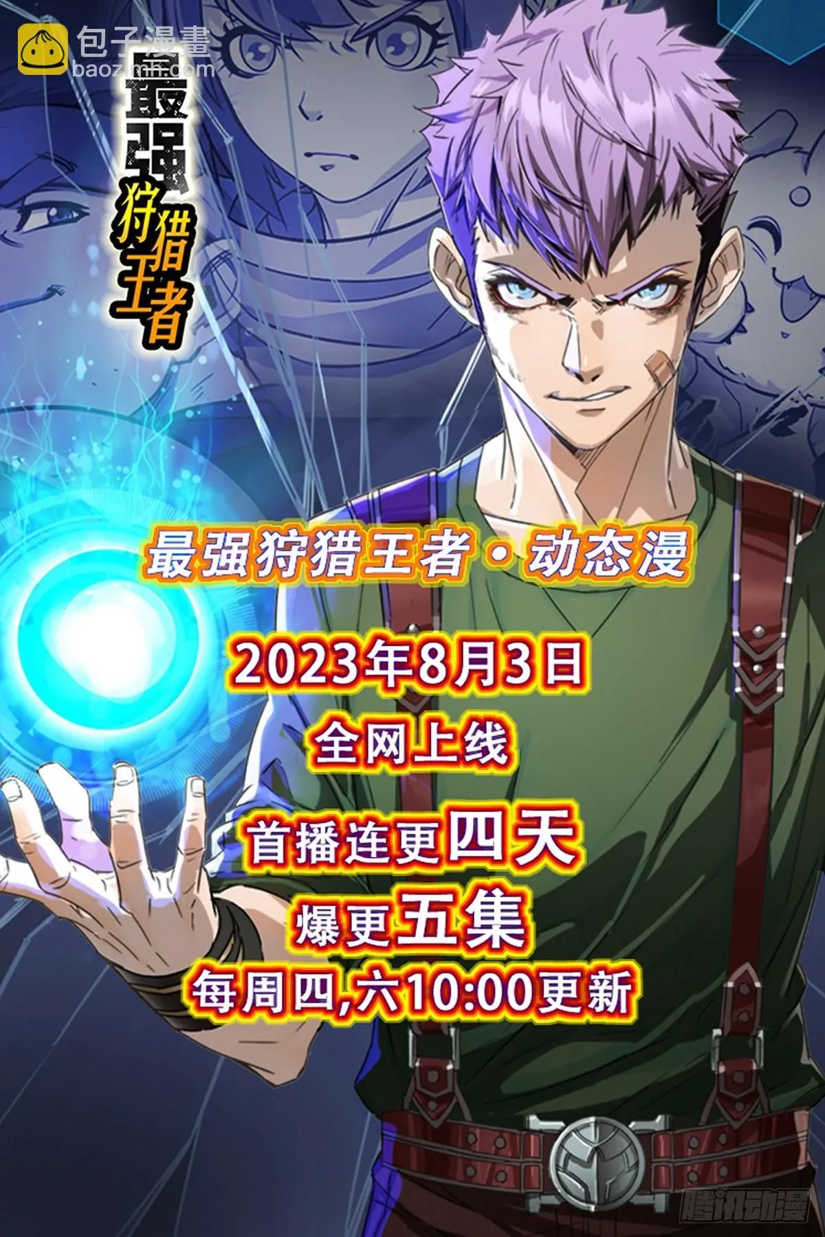 017全员恶人 第47页