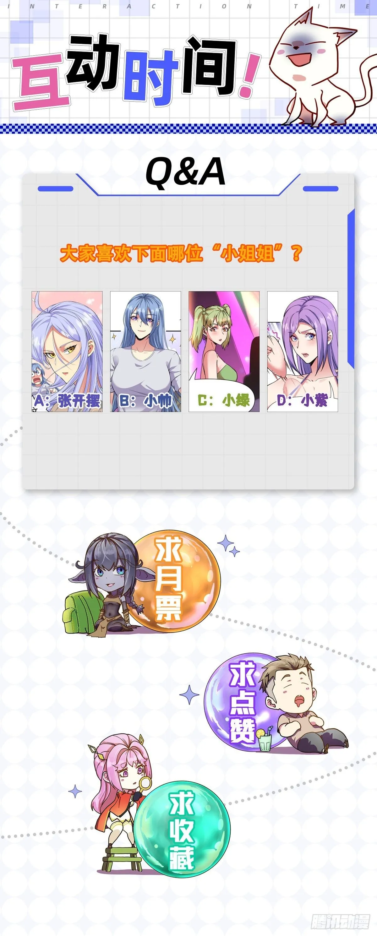 017全员恶人 第48页