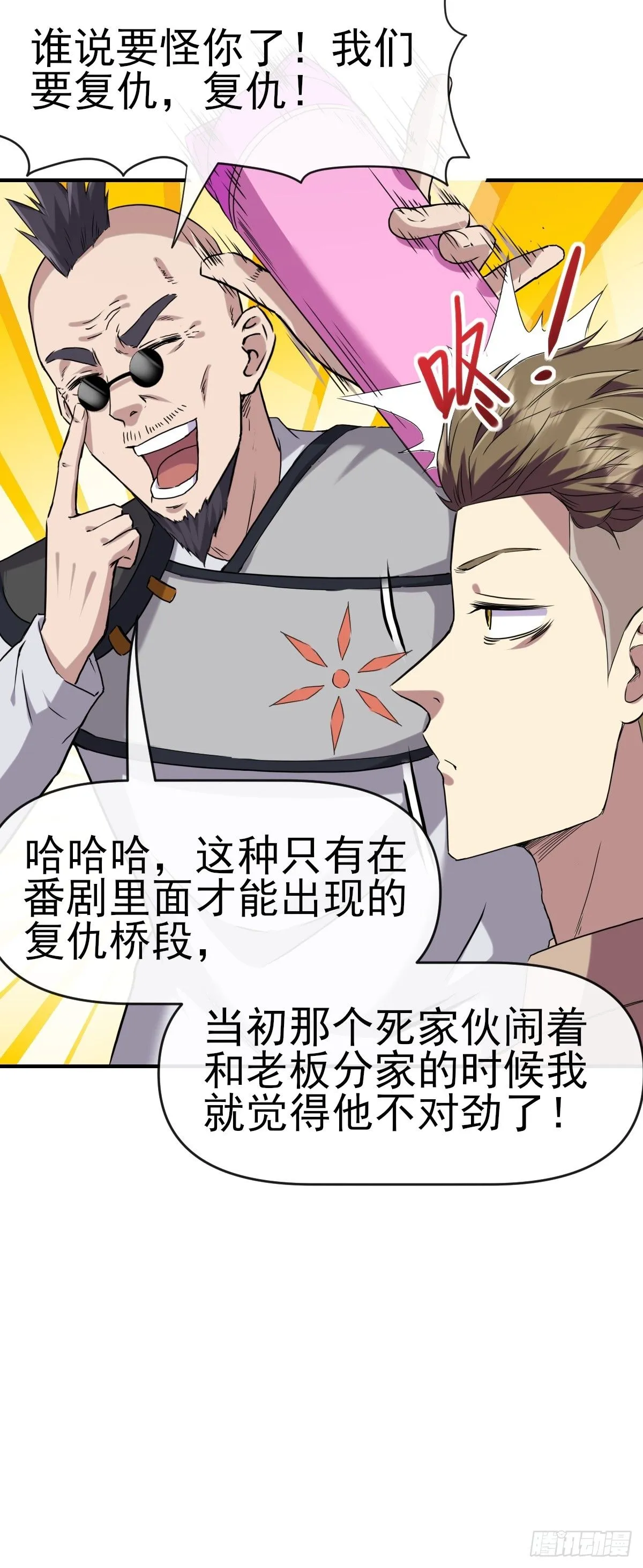 015一起努力吧 第13页