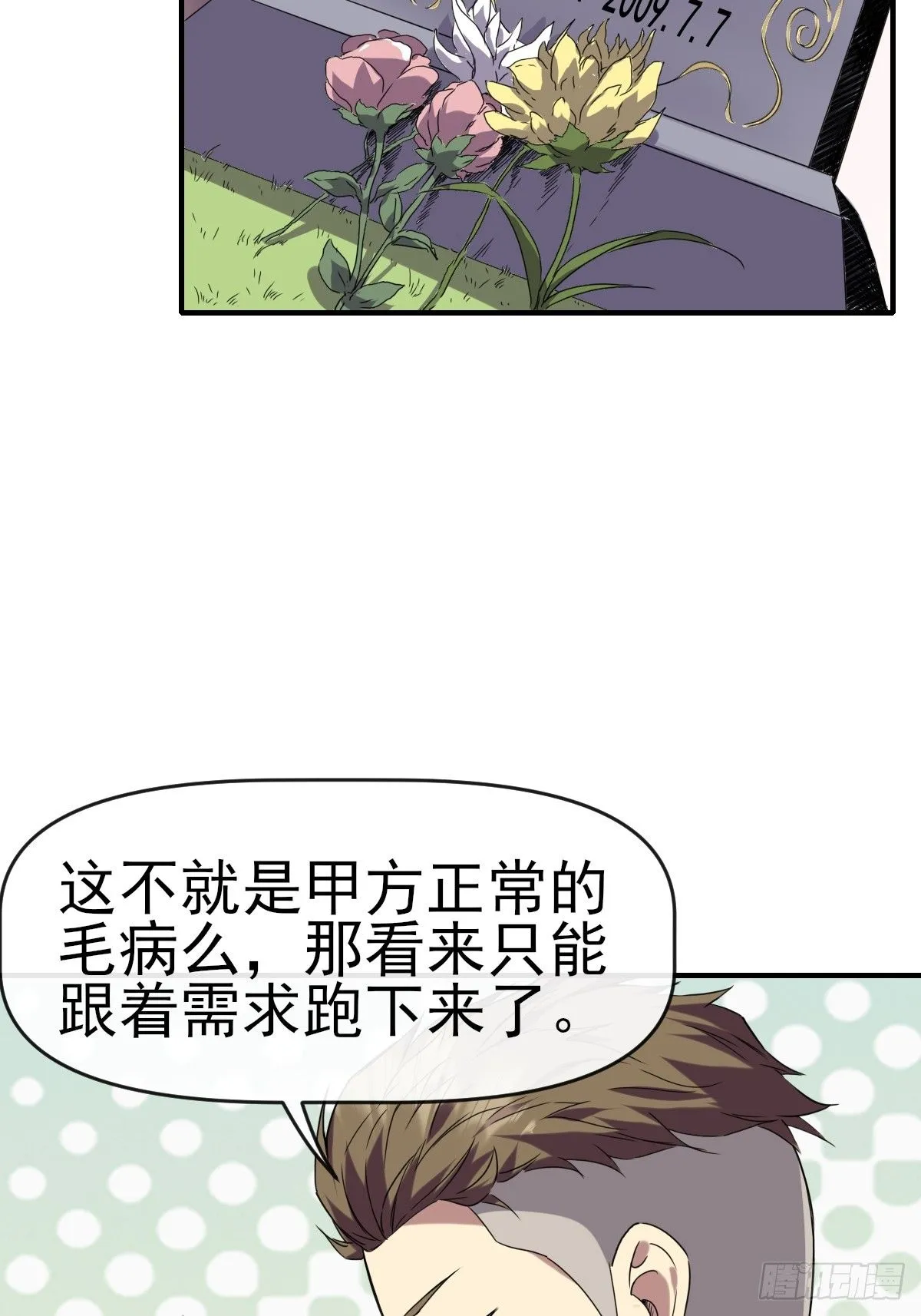 015一起努力吧 第22页