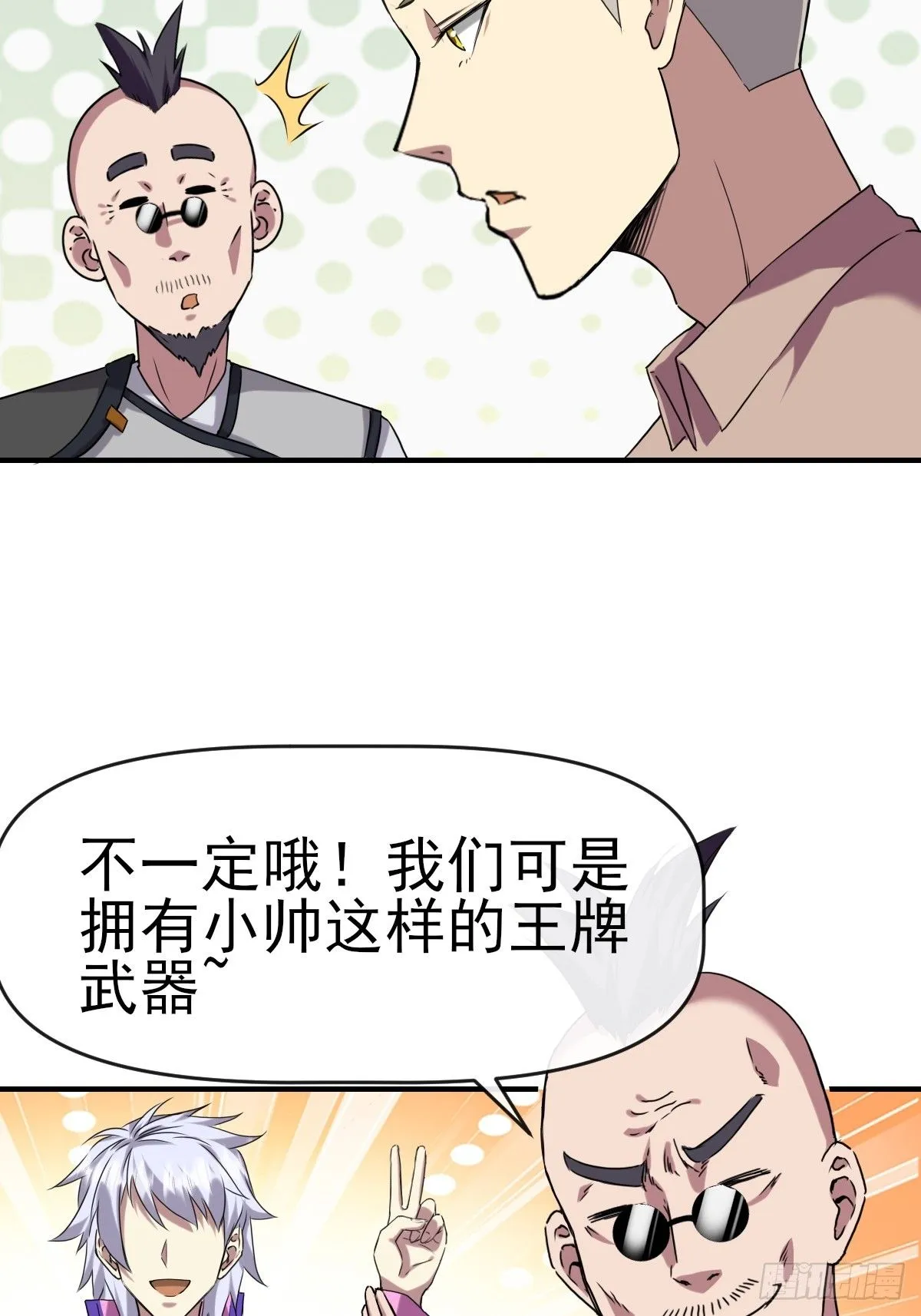 015一起努力吧 第23页