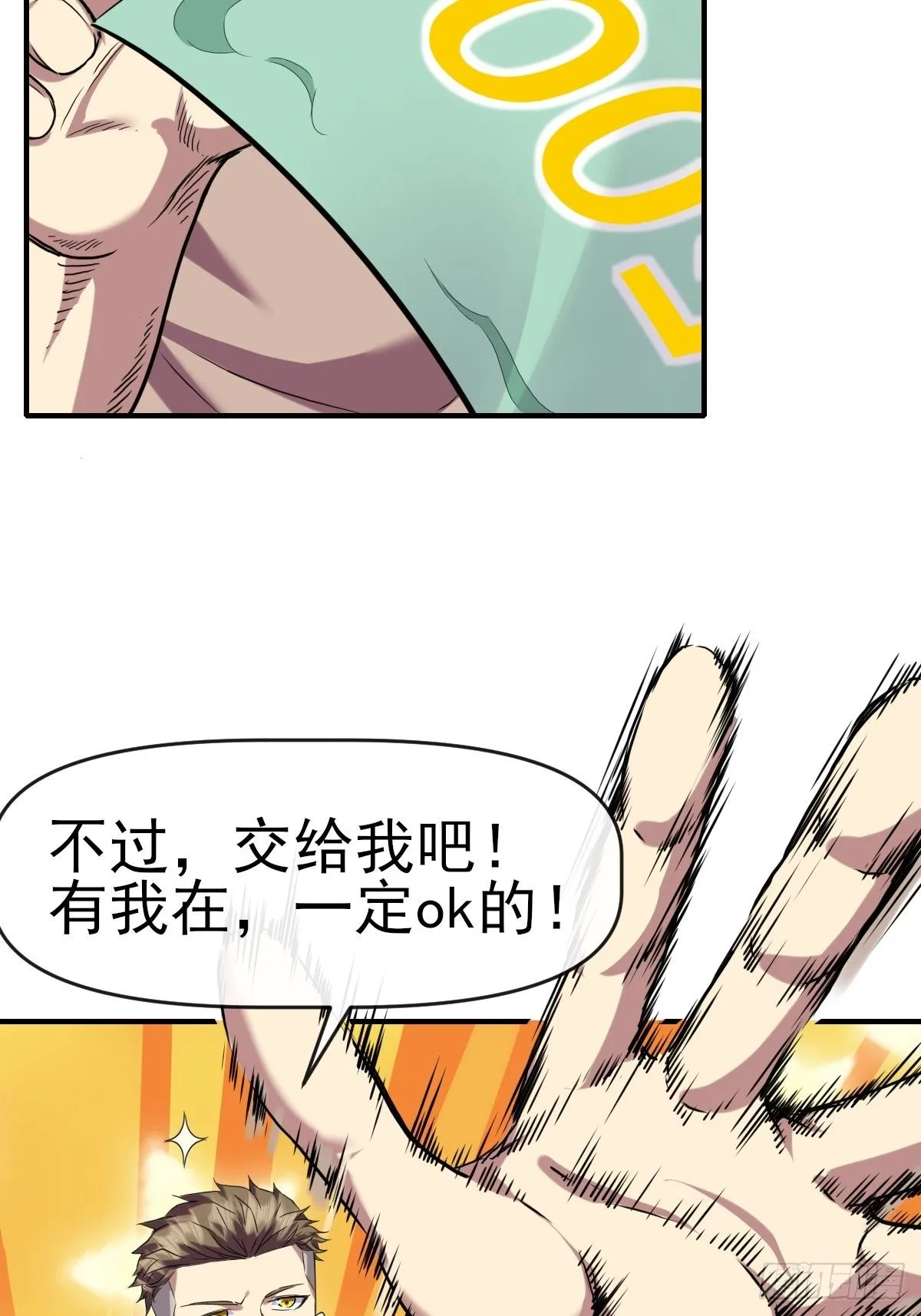 015一起努力吧 第35页