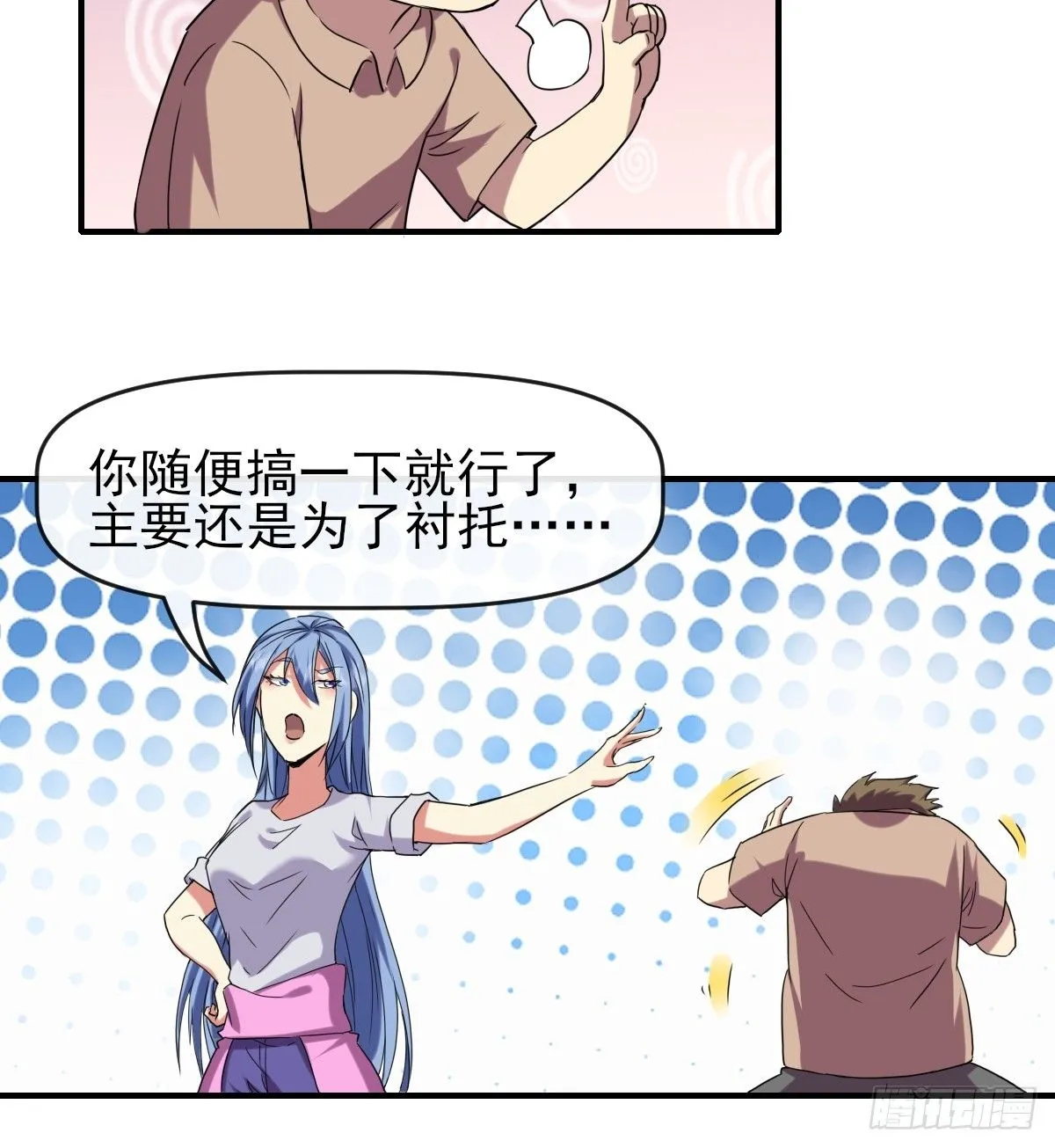 015一起努力吧 第47页