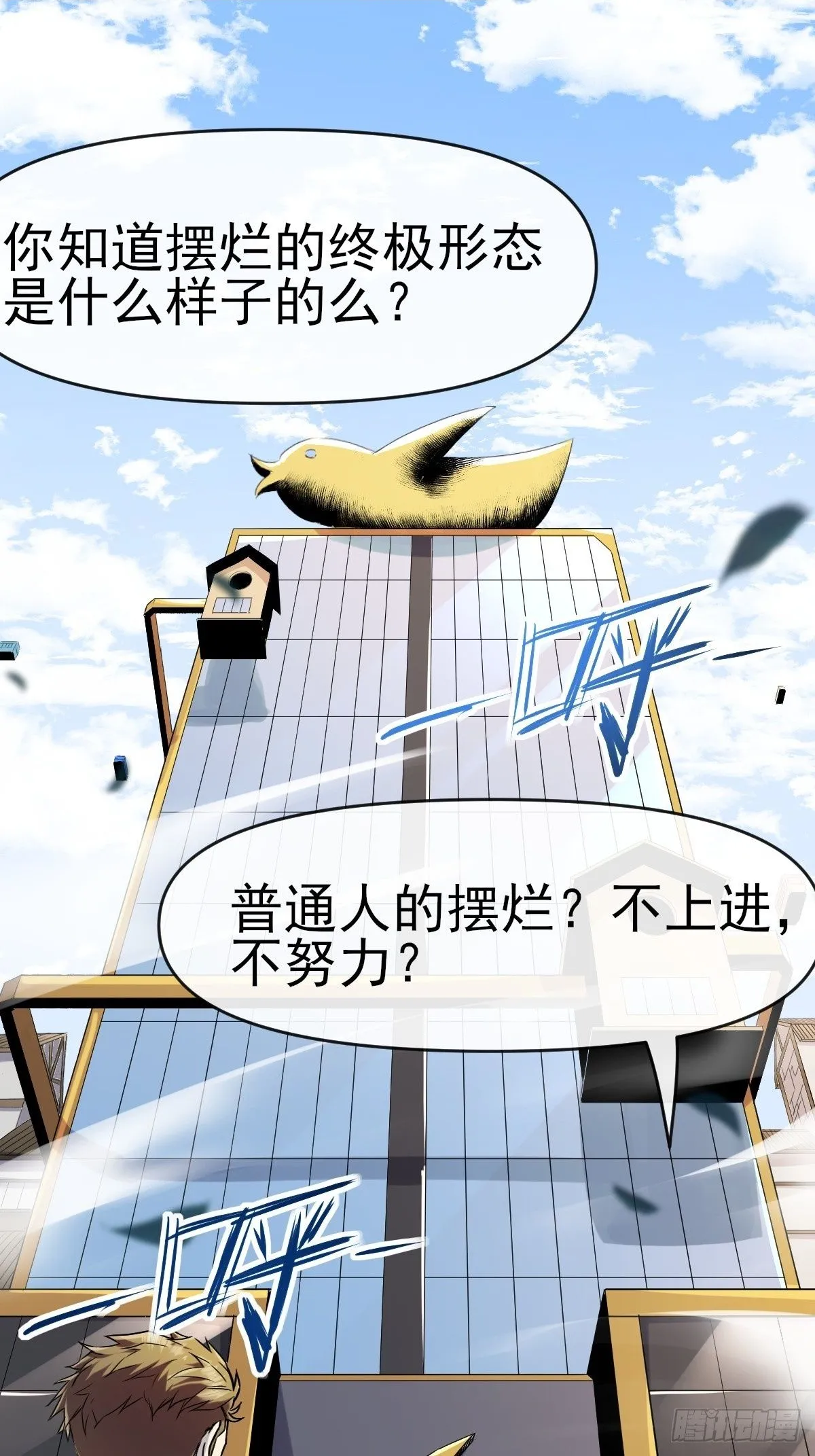 014终极摆烂王！ 第2页