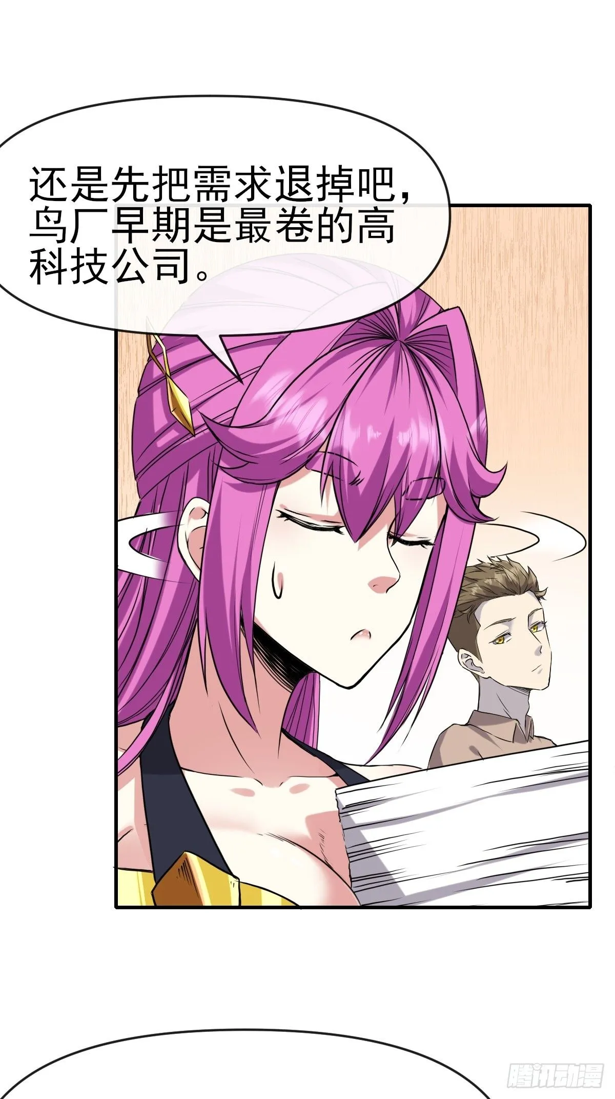 014终极摆烂王！ 第6页